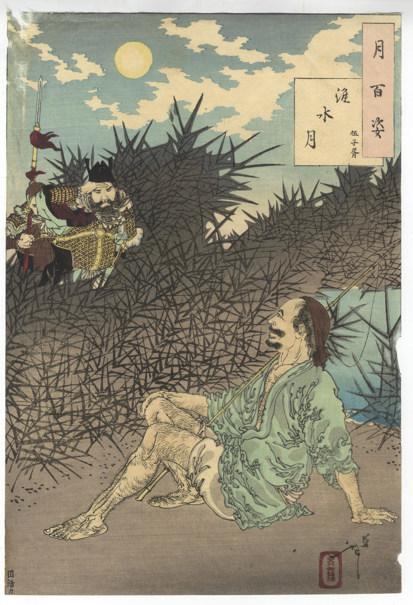 Yoshitoshi Tsukioka, River, Japanese Woodblock Print: Artist: Yoshitoshi Tsukioka (1839-1892) Title: Huai River Moon Series title: One Hundred Aspects of the Moon Publisher: Akiyama Buemon Date: 1885-1892 Size: 22.5 x 32.8 cm Ref: CMMY44