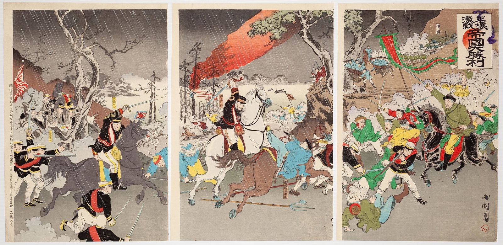 Kokunimasa, Imperial Japan, Japanese Woodblock Print: Artist: Kokunimasa Utagawa (1889-1910s) Title: The Great Victory of the Imperial Japan at Pyongyang Series title: The First Sino-Japanese War Publisher: Ishijima Yae Date: 1894 Size: (L)25 x 36.7 (C)2