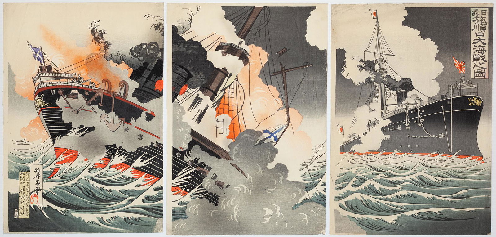 Rosetsu, Russo-Japanese War, Japanese Woodblock Print (1 of 2)
