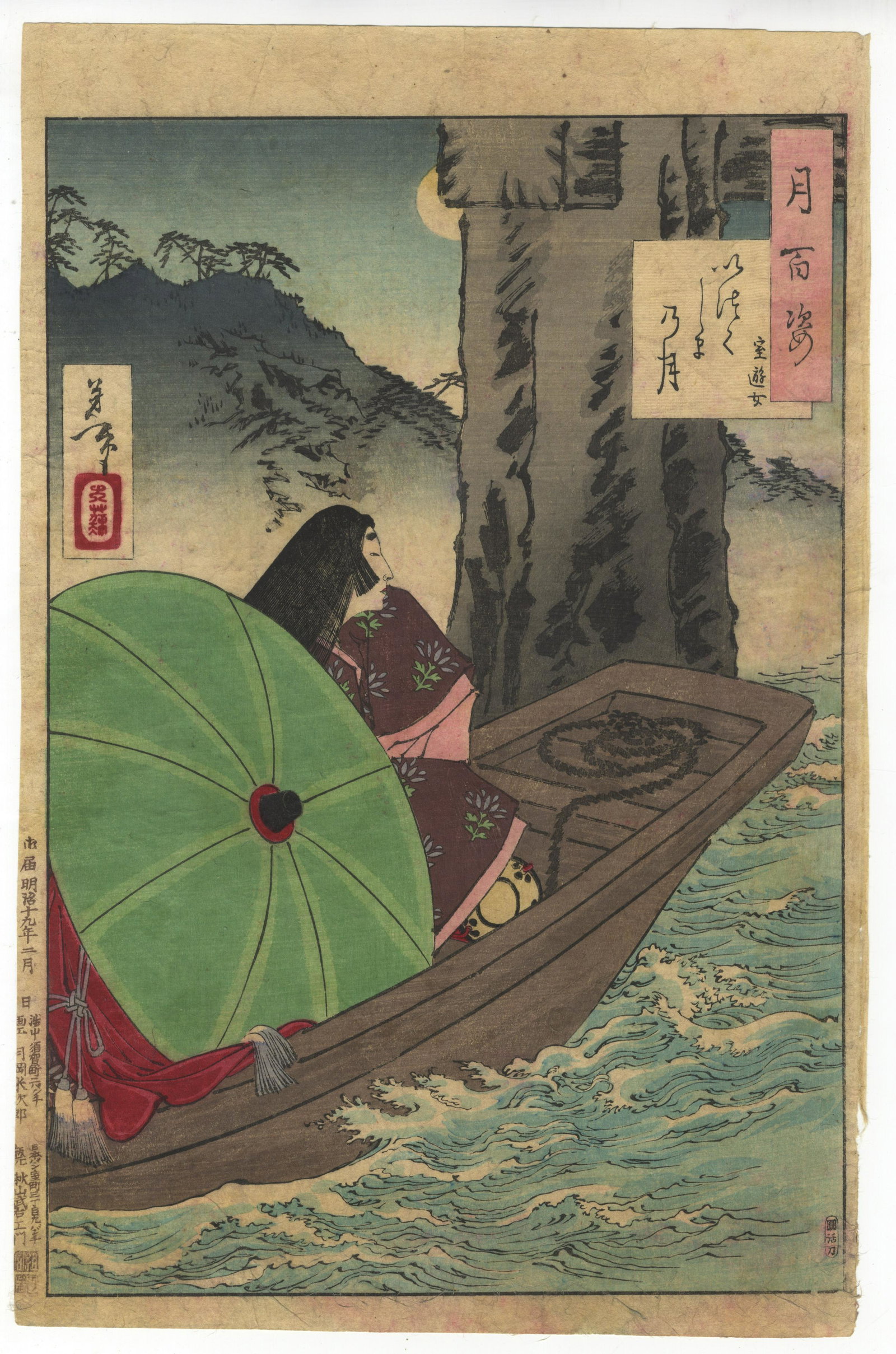 Yoshitoshi, Boat, Beauty, Japanese Woodblock Print: Artist: Yoshitoshi Tsukioka (1839-1892) Title: Itsukushima Moon Series title: One Hundred Aspects of the Moon Publisher: Akiyama Buemon Date: 1885 -1892 Size: 36.1 x 23.6 cm Ref: CMJL227