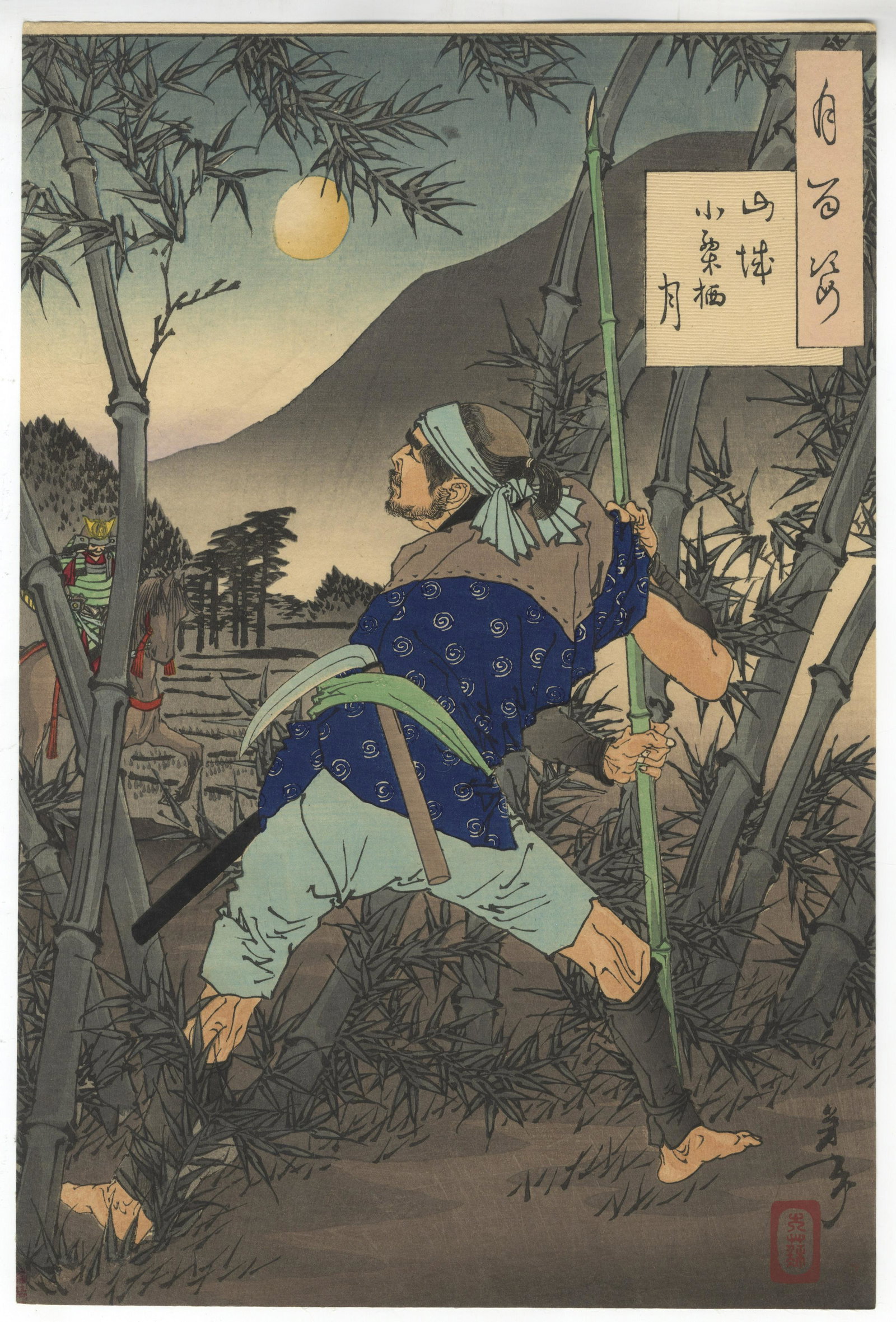 Yoshitoshi, Man, Bamboo, Japanese Woodblock Print: Artist: Yoshitoshi Tsukioka (1839-1892) Title: The Moon of Ogurusu in Yamashiro Series title: One Hundred Aspects of the Moon Publisher: Akiyama Buemon Date: 1885-1892 Size: 22.1 x 32.8 cm Ref