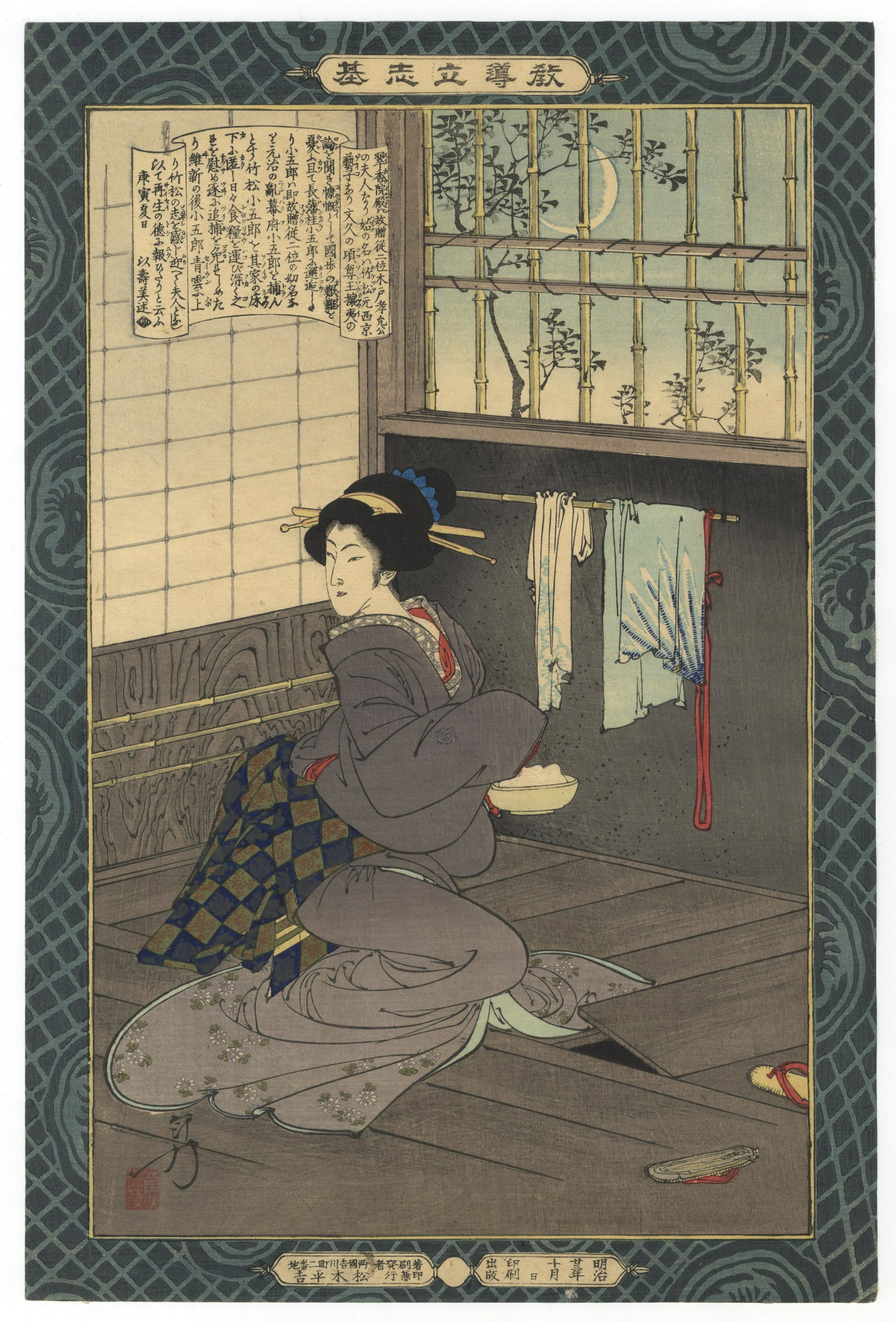 Toshikata, Suikoâ€™in, Japanese Woodblock Print: Artist: Toshikata Mizuno (1866-1908) Title: Suikoâ€™in Series: Instruction in the Fundamentals of Success Publisher: Matsuki Heikichi Date: 1890 Size: 36.1 x 24.2 cm Ref: JG0121YA55-14