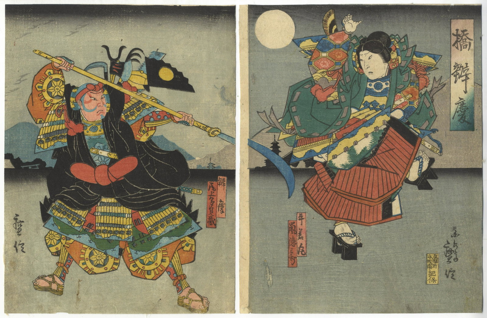 Hironobu, Hashi Benkei, Japanese Woodblock Print: Artist: Hironobu Goyotei (act.1860-1870s) Title: Hashi Benkei Publisher: Kinokuniya Yasubei Date: 1863 Size: (L) 23.6 x 17.5cm, (R) 23.6 x 18.5cm Ref: CMDE93