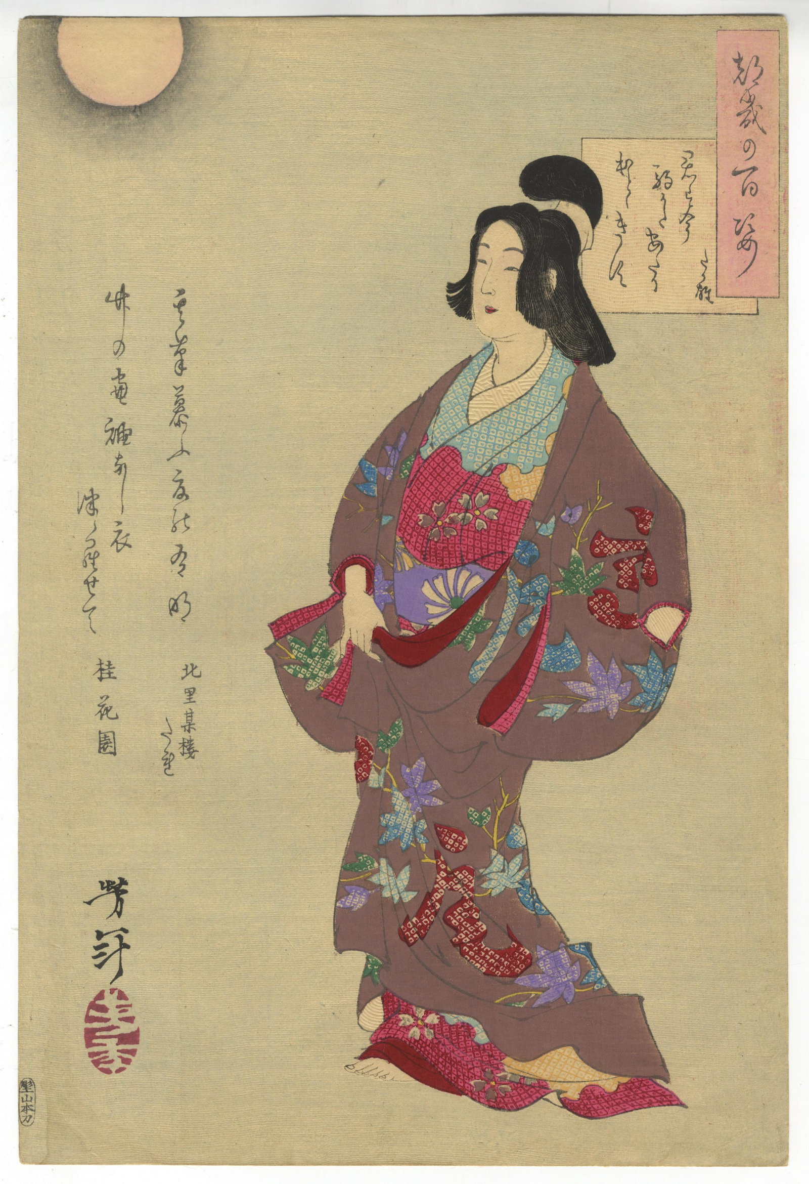 Yoshitoshi, Courtesan, Japanese Woodblock Print: Artist: Yoshitoshi Tsukioka (1839-1892) Title: Courtesan Takao Series: One Hundred Aspects of the Moon Publisher: Akiyama Buemon Date: c. 1885 -1892 Size: 32.8 x 22.1 cm Ref: CMMY30