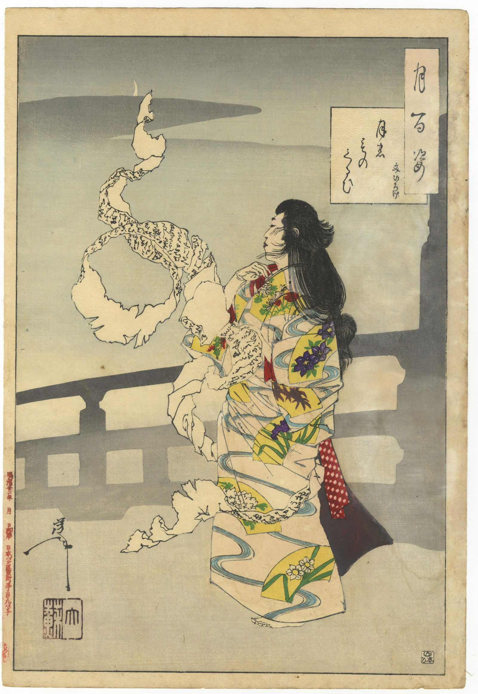 Yoshitoshi, Lunacy, Japanese Woodblock Print (1 of 2)