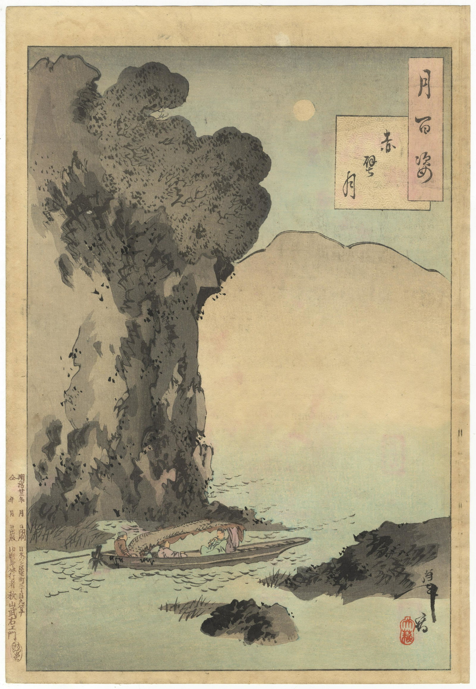 Yoshitoshi, Red Cliff, Japanese Woodblock Print: Artist: Yoshitoshi Tsukioka (1839-1892) Title: The Moon of the Red Cliff Series: One Hundred Aspects of the Moon Publisher: Akiyama Buemon Date: 1889 Size: 35.7 x 24.6 cm Ref: CMNV18
