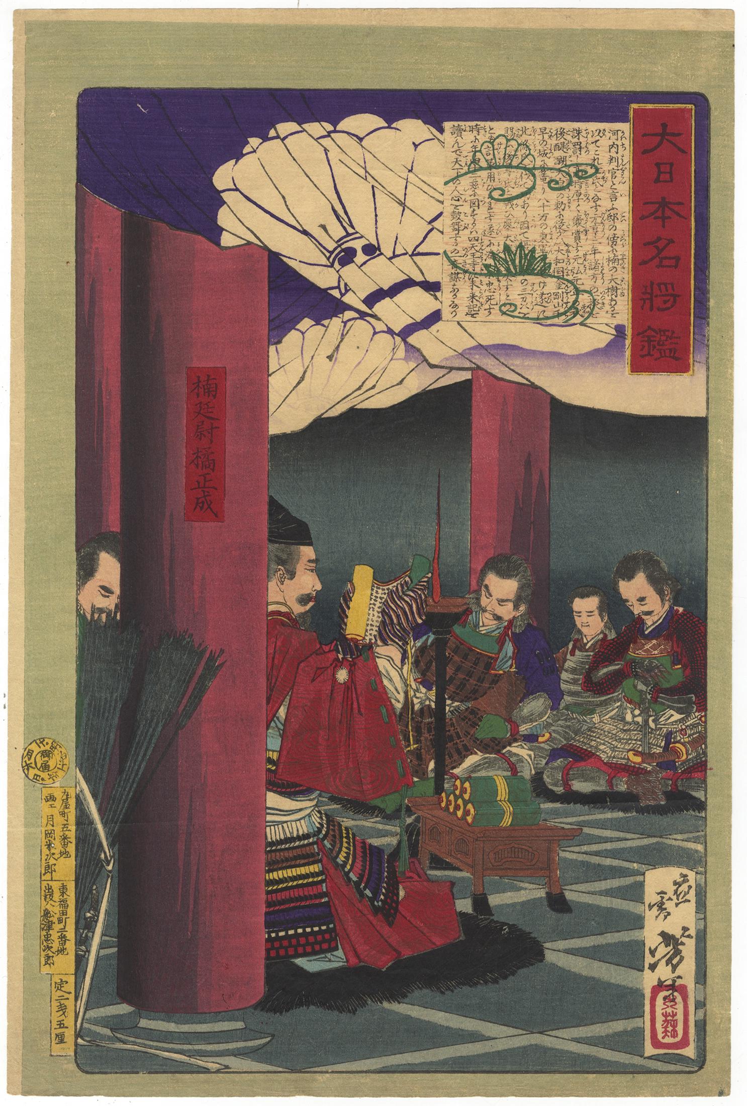 Yoshitoshi, Temple, Japanese Woodblock Print (1 of 2)