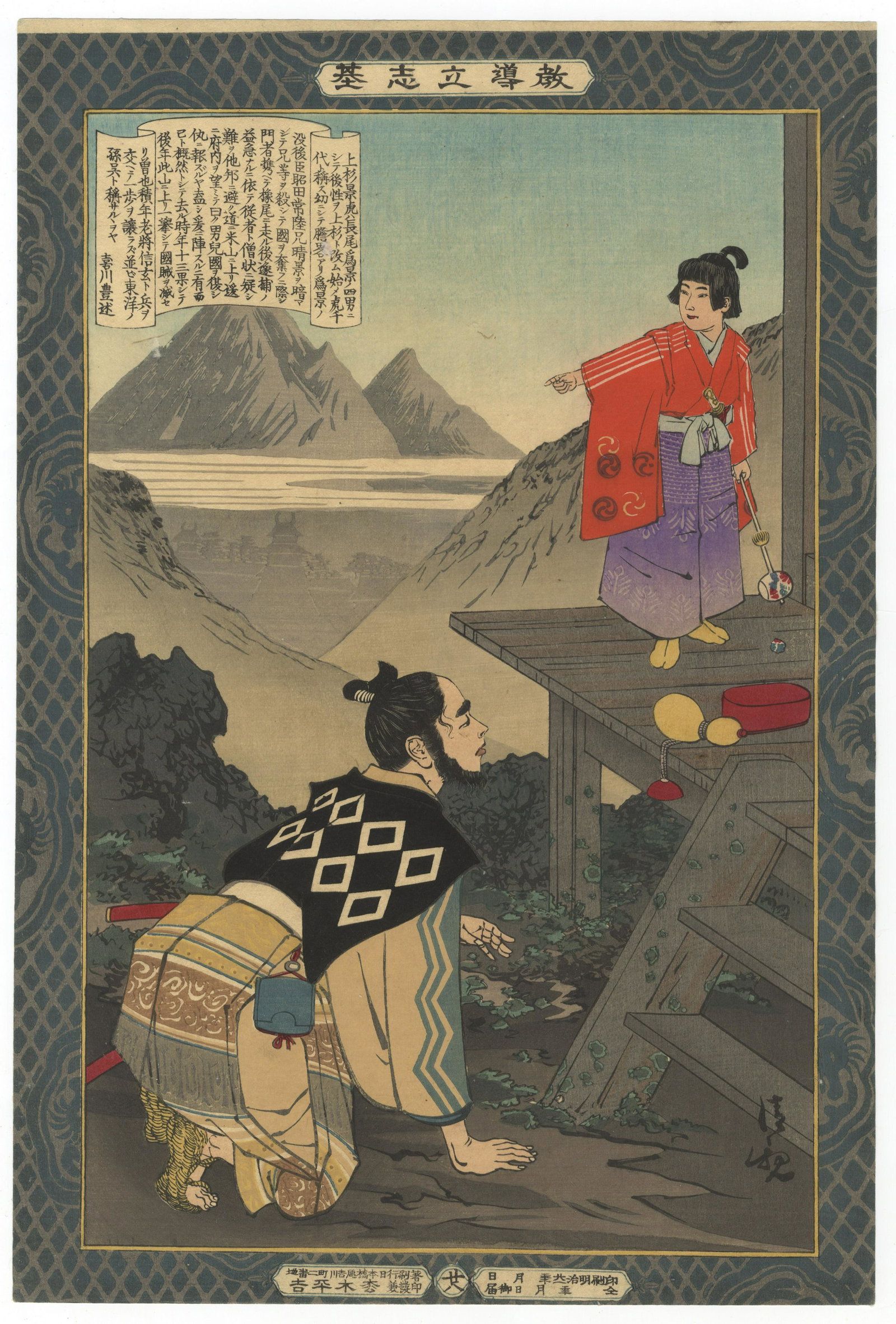 Kiyochika, Child, Japanese Woodblock Print: Artist: Kiyochika Kobayashi (1847-1915) Title: Uesugi Kagetora Series title: Instruction in the Fundamentals of Success Publisher: Matsuki Heikichi Date: 1888 Size: 23.8 x 35.4 cm Ref:JG0121YA55-13<