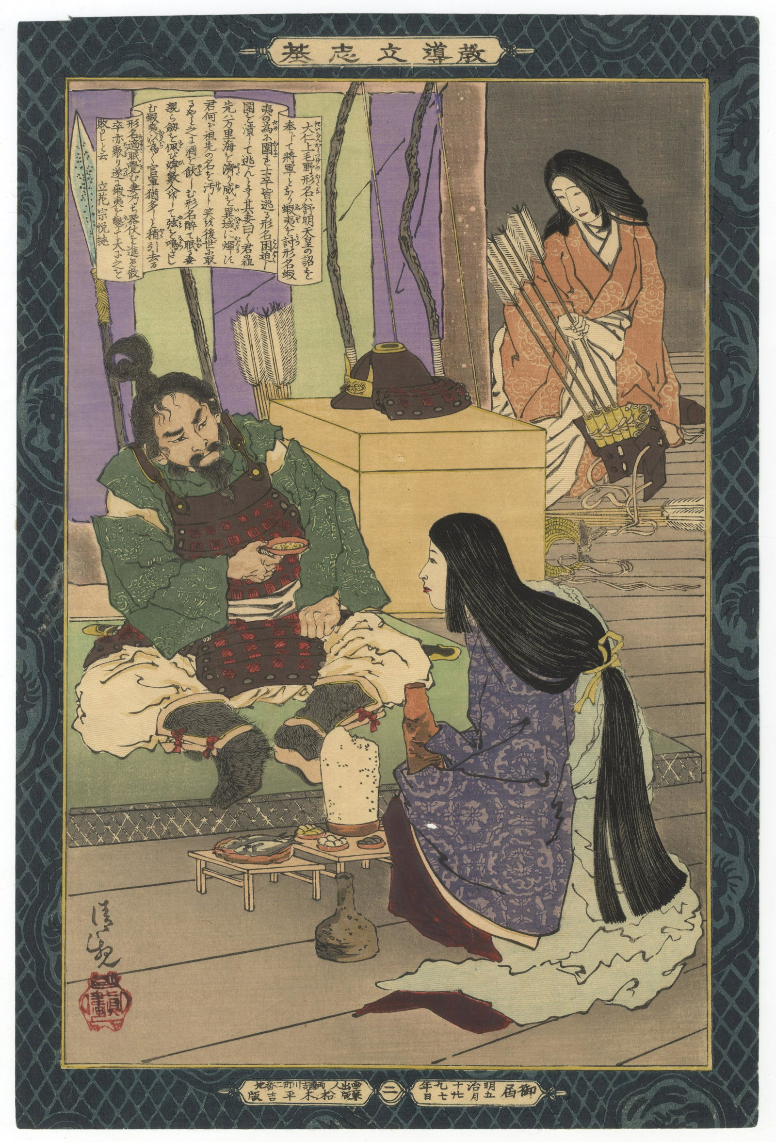 Kiyochika, Meal, Japanese Woodblock Print: Artist: Kiyochika Kobayashi (1847-1915) Title: Dainin Kamitsuke no Katana Series title: Instruction in the Fundamentals of Success Publisher: Matsuki Heikichi Date: 1886 Size: 24.1 x 35.8 cm Ref:JG