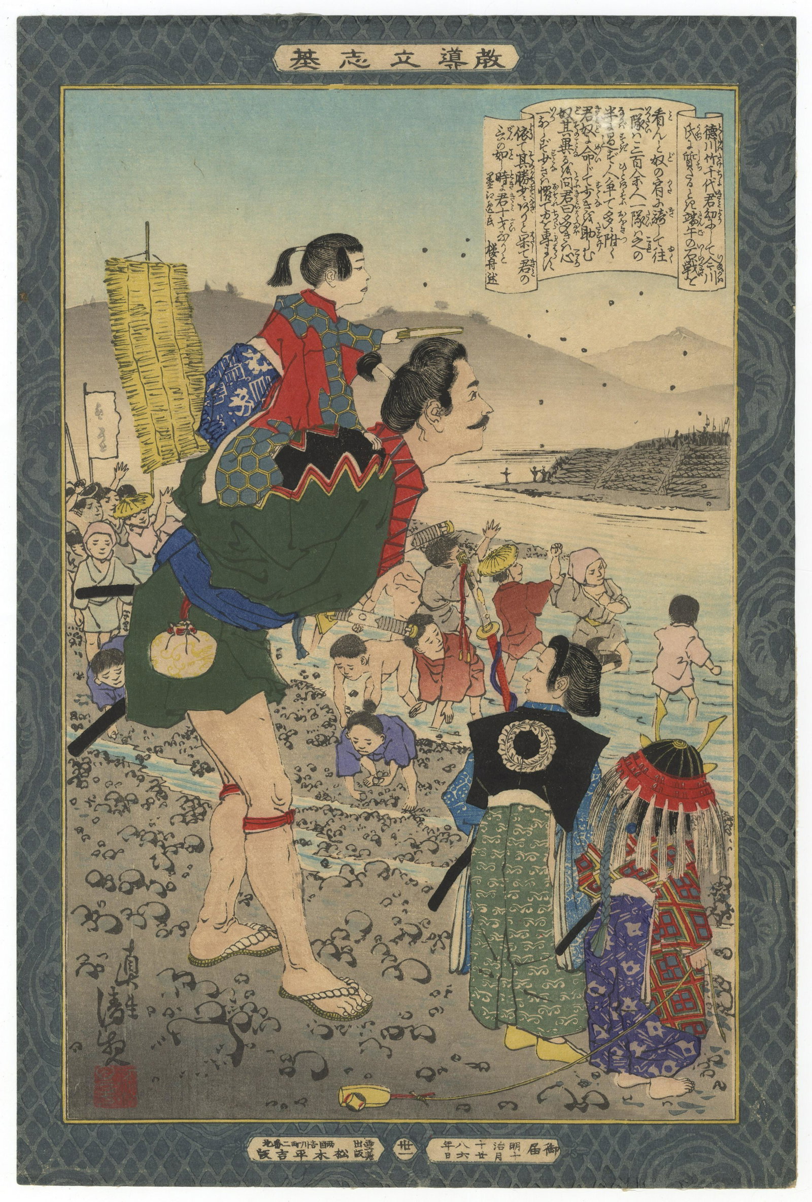 Kyochika, Children, Japanese Woodblock Print: Artist: Kiyochika Kobayashi (1847-1915) Title: Tokugawa Takechiyo Series title: Instruction in the Fundamentals of Success Publisher: Matsuki Heikichi Date: 1885 Size: 24.2 x 36.1 cm Ref:JG0121YA55