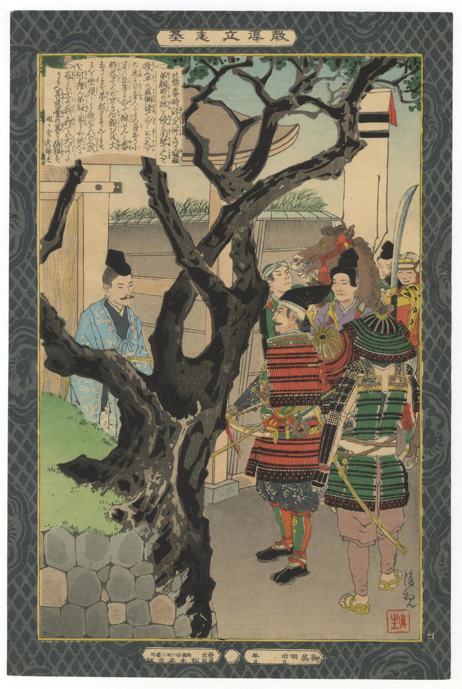 Kiyochika, Armour, Japanese Woodblock Print: Artist: Kiyochika Kobayashi (1847-1915) Title: Hojo Yasutoki Series title: Instruction in the Fundamentals of Success Publisher: Matsuki Heikichi Date: c. 1885 Size: 24.1 x 36 cm Ref:JG0121YA55-42<