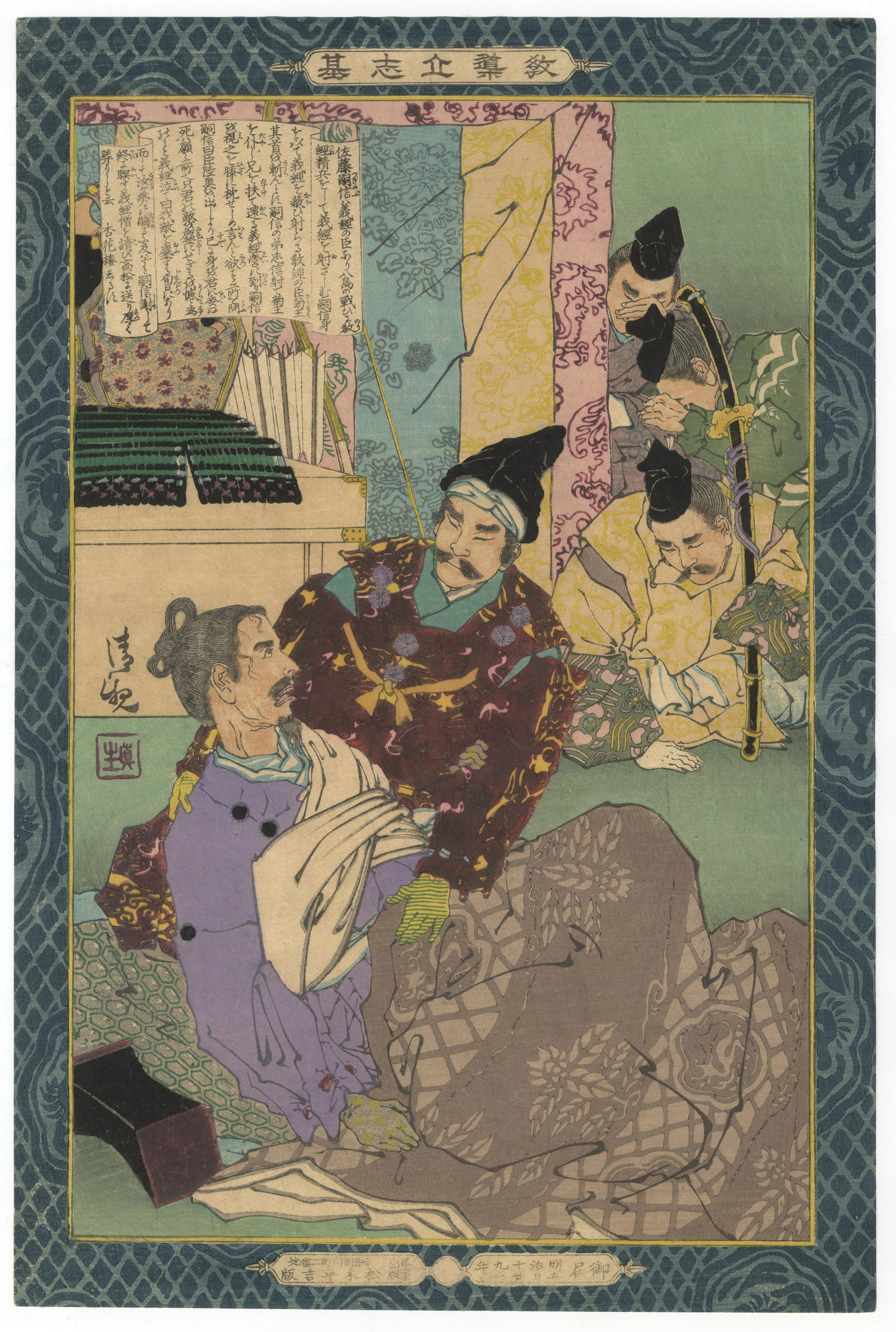 Kiyochika, Tsuginobu, Japanese Woodblock Print: Artist: Kiyochika Kobayashi (1847-1915) Title: Sato Tsuginobu Series title: Instruction in the Fundamentals of Success Publisher: Matsuki Heikichi Date: 1886 Size: 24.1 x 36 cm Ref:JG0121YA55-15