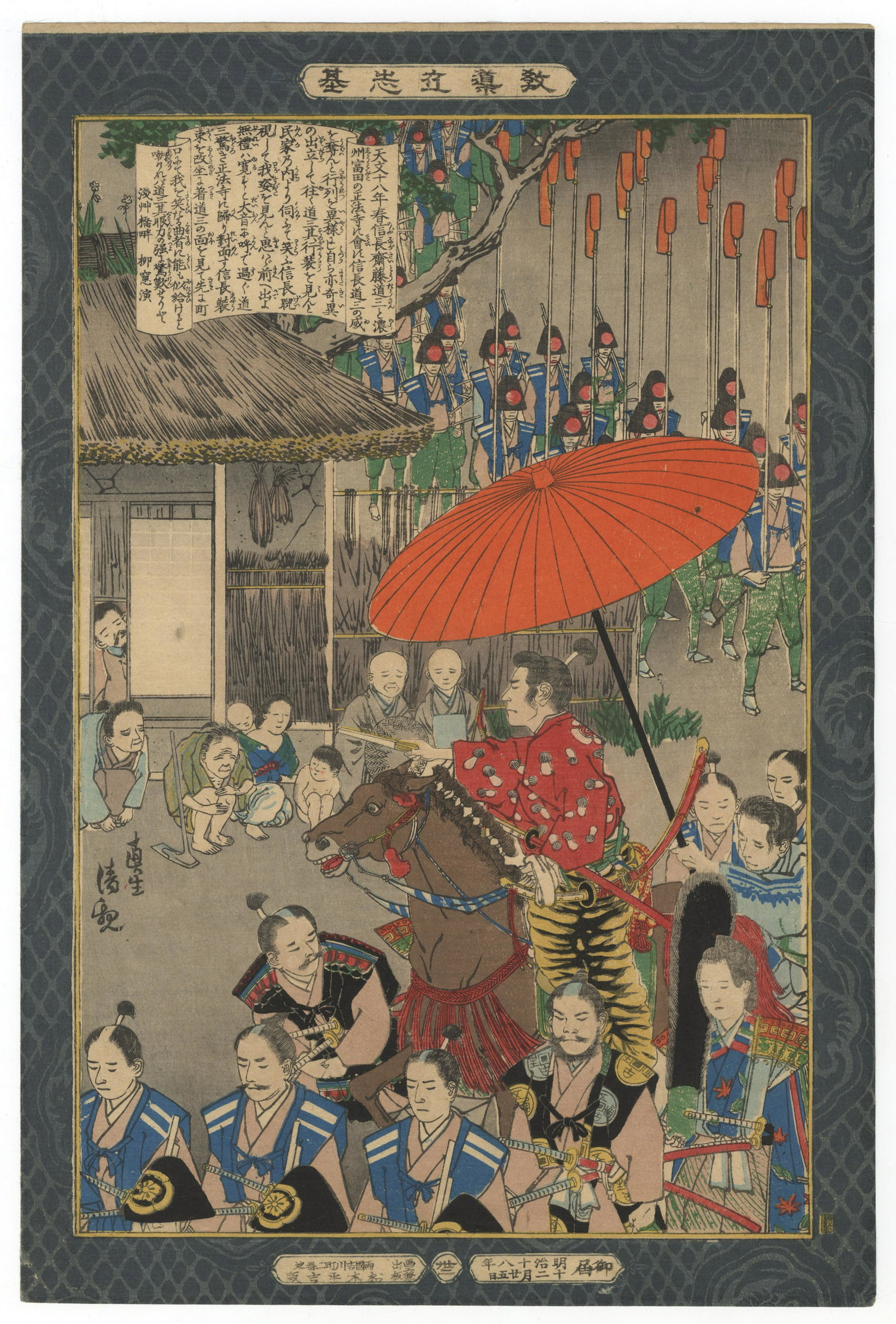 Kiyochika, Oda Nobunaga, Japanese Woodblock Print: Artist: Kiyochika Kobayashi (1847-1915) Title: Oda Nobunaga Series title: Instruction in the Fundamentals of Success Publisher: Matsuki Heikichi Date: 1885 Size: 24.2 x 36 cm Ref:JG0121YA55-25
