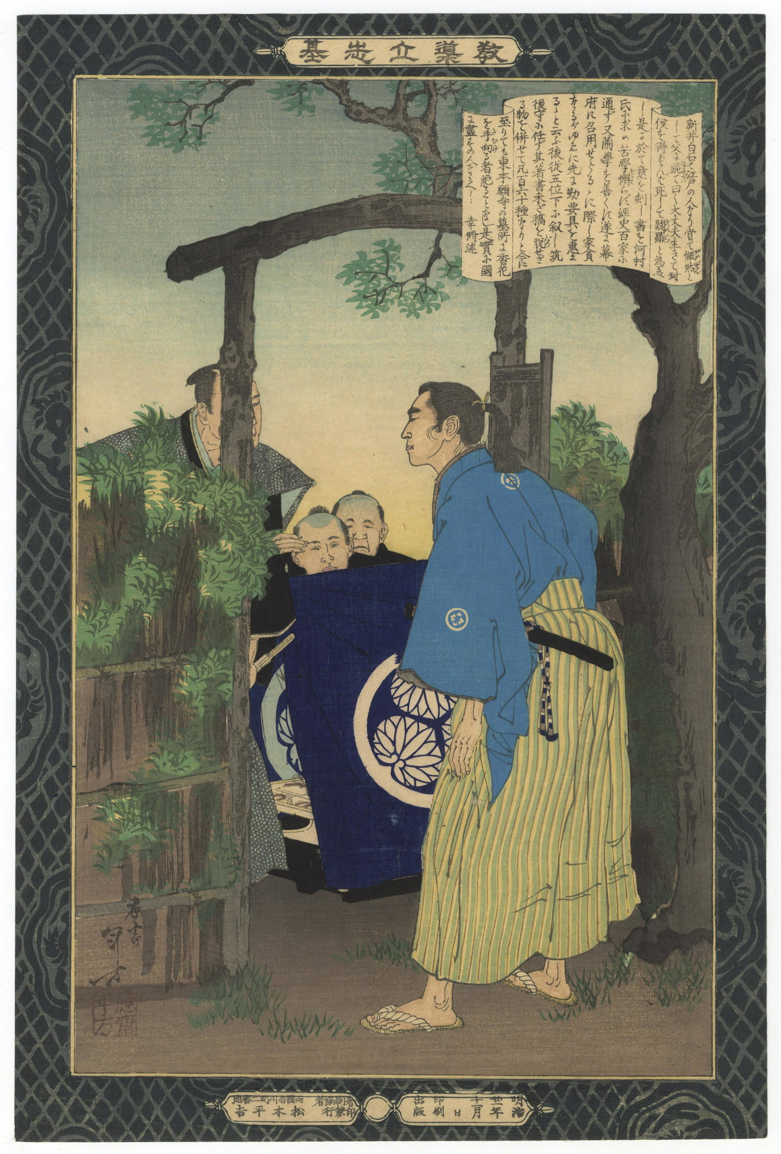 Toshikata, Warrior, Japanese Woodblock Print: Artist: Toshikata Mizuno (1866-1908) Title: Arai Hakuseki Series title: Instruction in the Fundamentals of Success Publisher: Matsuki Heikichi Date: 1888 Size: 24.2 x 36.2 cm Ref:JG0121YA55-6