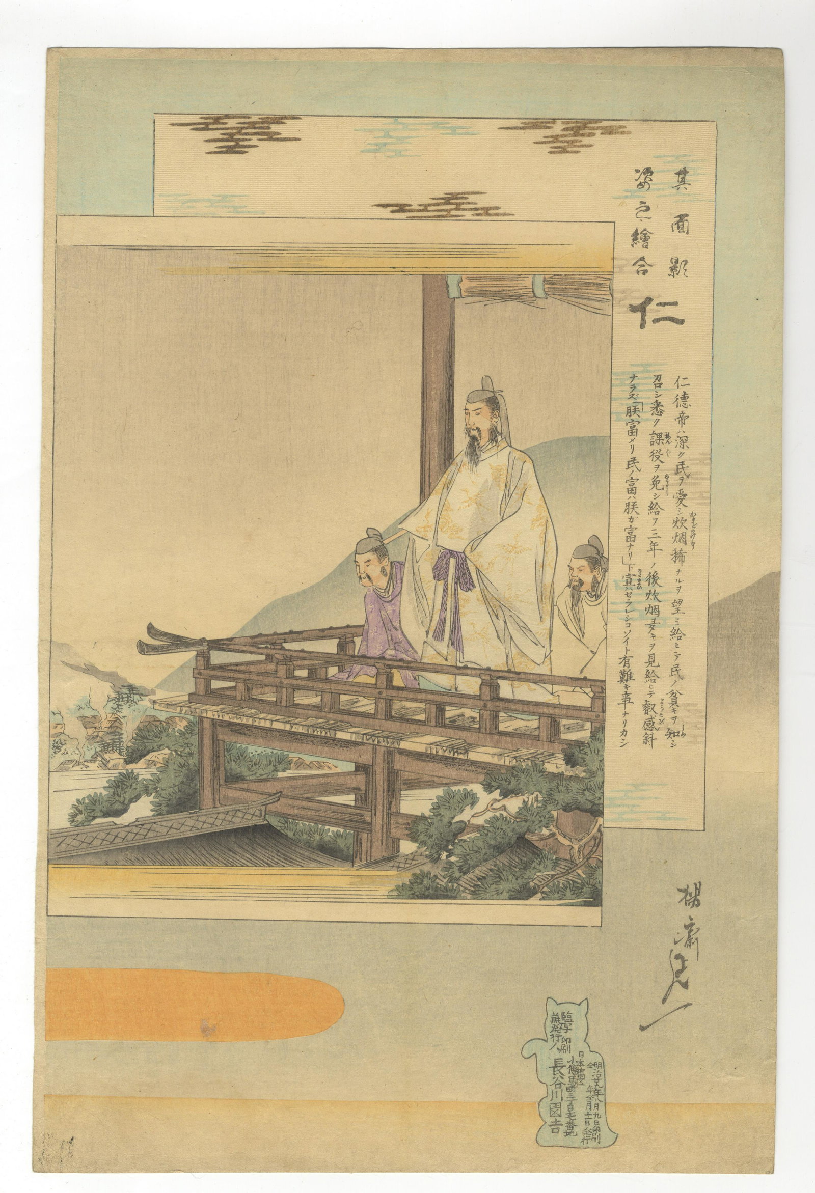 Nobukazu, Emperor, Japanese Woodblock Print: Artist: Nobukazu Yosai (1872-1944) Title: Benevolence - Emperor Nintoku (ä»å¾³å¸) Series title: Collection of Figuresï¼ˆå…¶é¢å½±å§¿ä¹‹çµµåˆï¼‰ Publisher: Hasegawa So