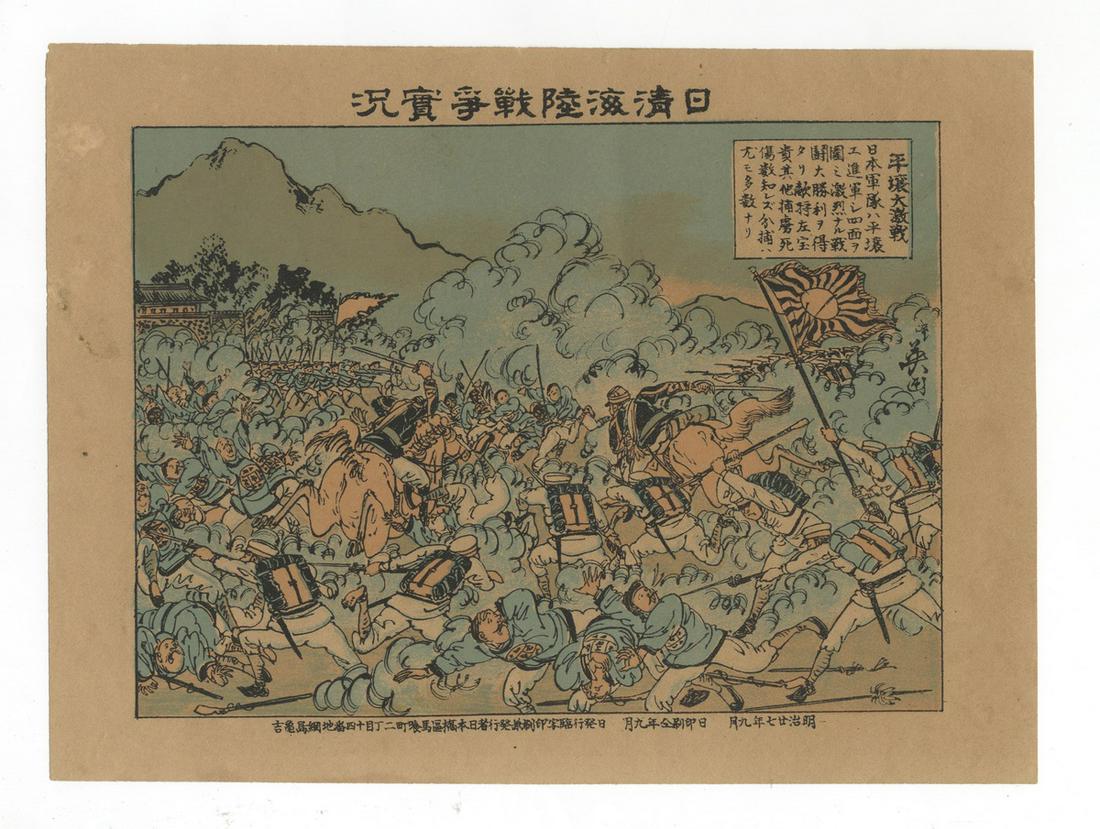 Ikuhide, Pyongyang, Japanese Woodblock Print: Artist: Ikuhide Kobayashi (act.1885-1898) Title: The Fierce Battle at Pyongyang Series title: The Progress of the Sino and Japanese War Publisher: Tsunashima Kamekichi Date: 1894 Size: 19.5 x 23.5 cm