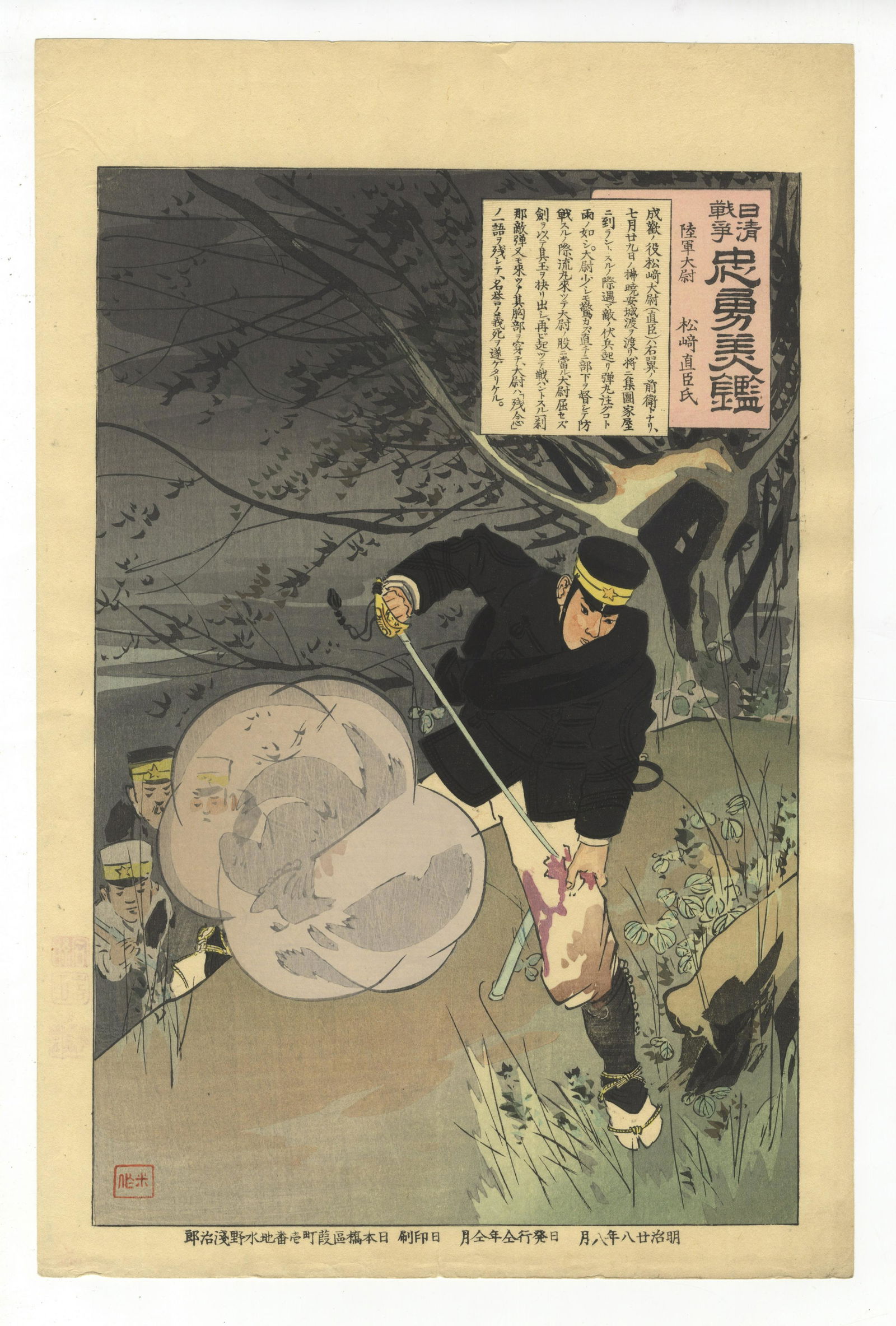 Beisaku Takuchi, Captain, Japanese Woodblock Print (1 of 2)