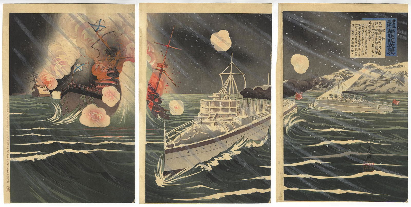 Kiyooki, Night Attack, Japanese Woodblock Print (1 of 7)