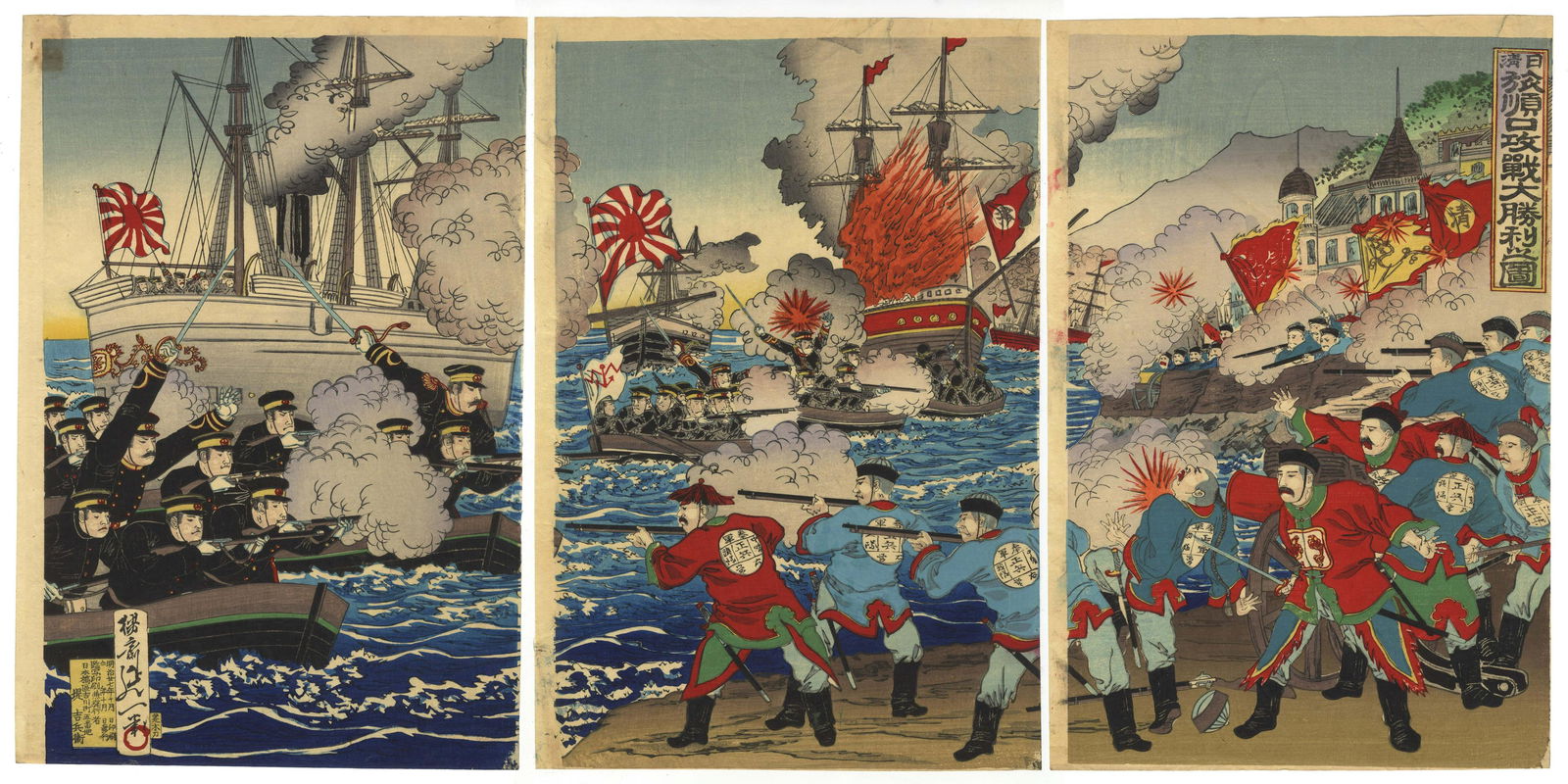 Nobukazu, Great Victory, Japanese Woodblock Print (1 of 7)