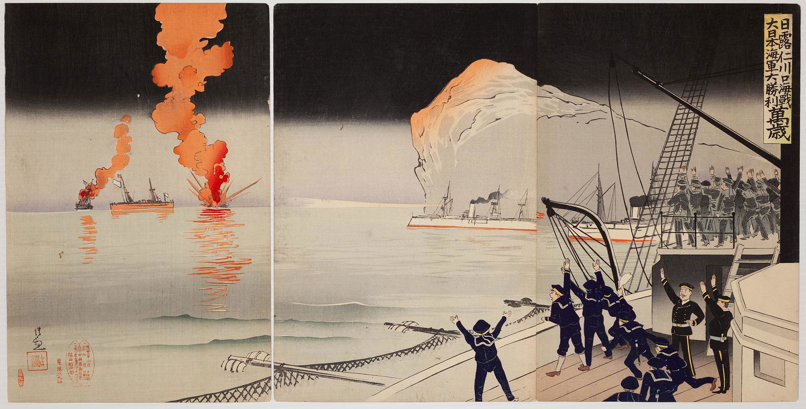 Kiyochika, War, Japanese Woodblock Print (1 of 2)