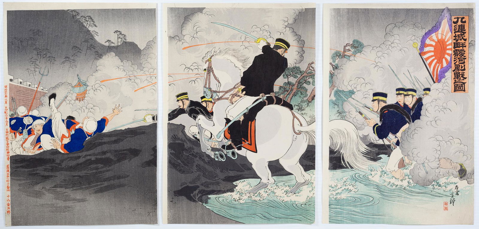 Toshihide, Battle, Japanese Woodblock Print (1 of 2)