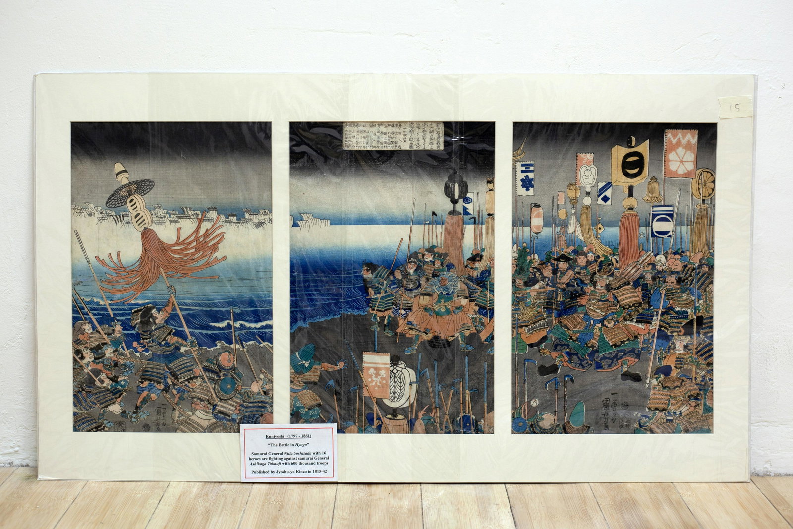 Kuniyoshi, Hyogo, Japanese Woodblock Print: Artist: Kuniyoshi Utagawa (1797-1861) Title: The Battle of Hyogo Publisher: Jyoshuya Kinzo Date: c. 1815-1852 Size: approx. 36.5 x 23.5 cm each panel, mount 59.2 x 84cm Ref: JGAG06