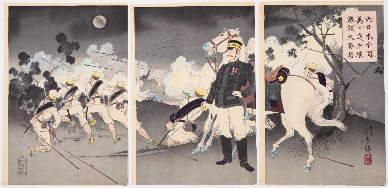 Toshikata, Victory, Japanese Woodblock Print (1 of 2)