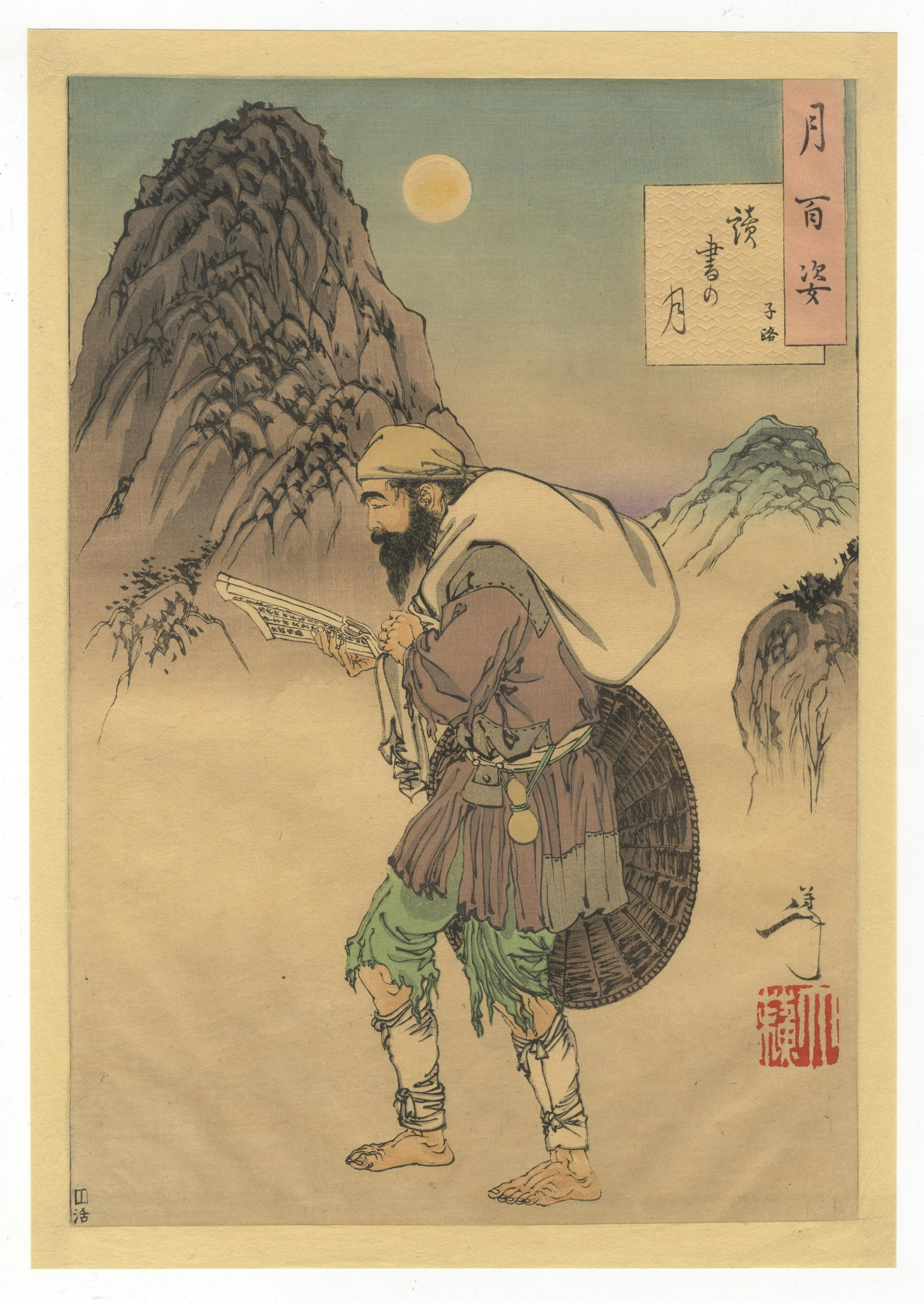 Yoshitoshi, Pilgrim, Japanese Woodblock Print (1 of 2)