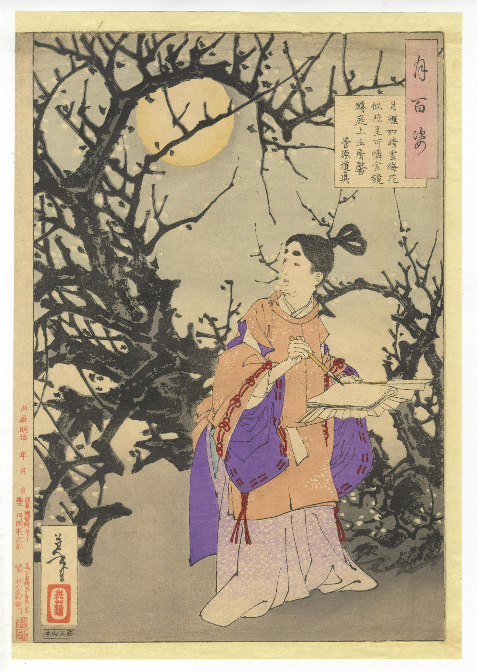 Yoshitoshi, Plum Tree, Japanese Woodblock Print (1 of 2)