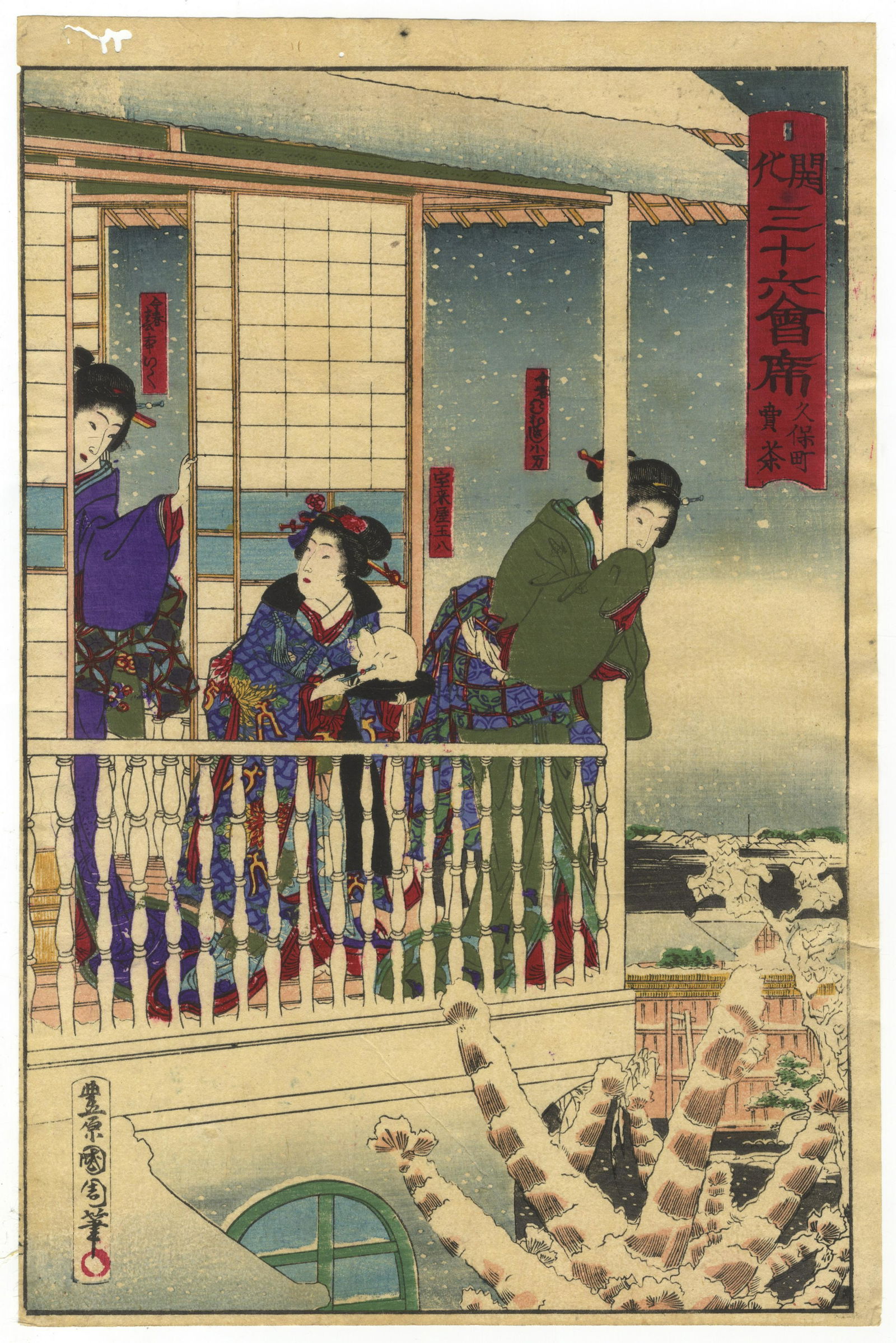 Kunichika, Snow, Original Japanese Woodblock Print (1 of 2)