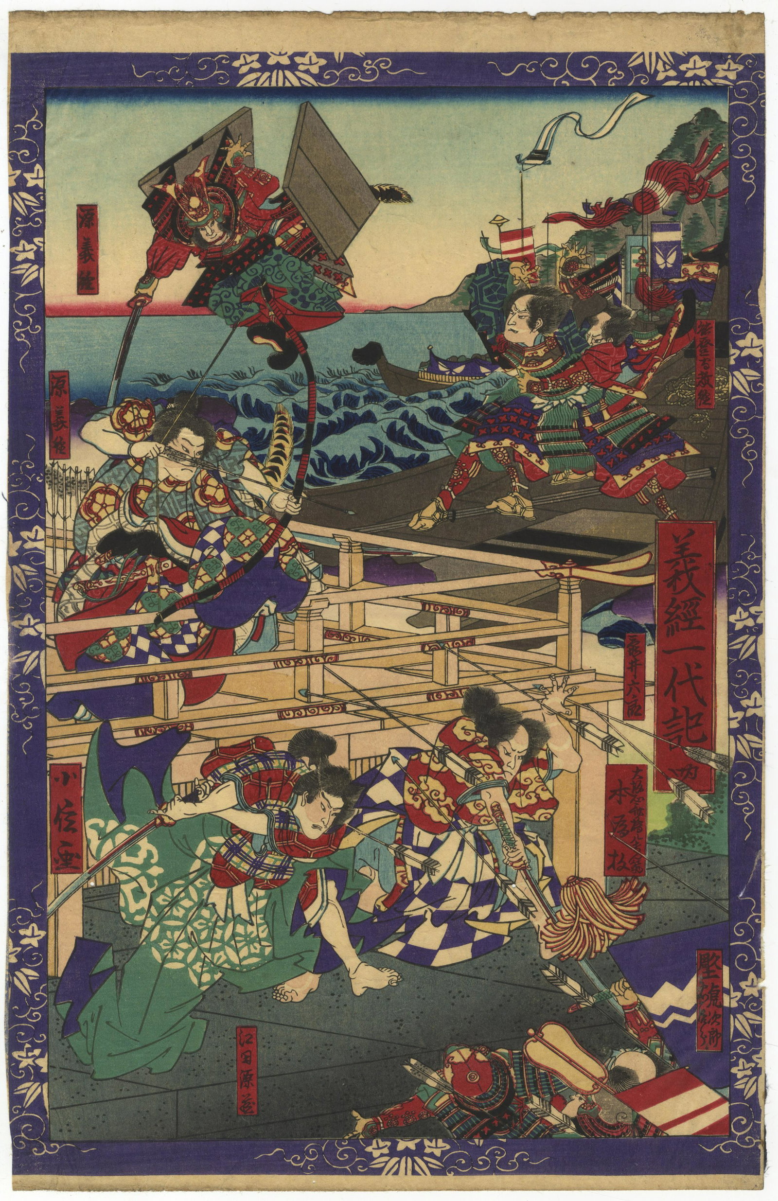 Konobu II, Yoshitsune, Original Japanese Woodblock Print: Artist: Konobu II Hasegawa (1859-1886) Title: No.4 Dan'noura Series title: The Life of Yoshitsune Publisher: Honya Isuke Date: 1875-1886 Size: 37.5 x 24.2 cm Ref: JG052285