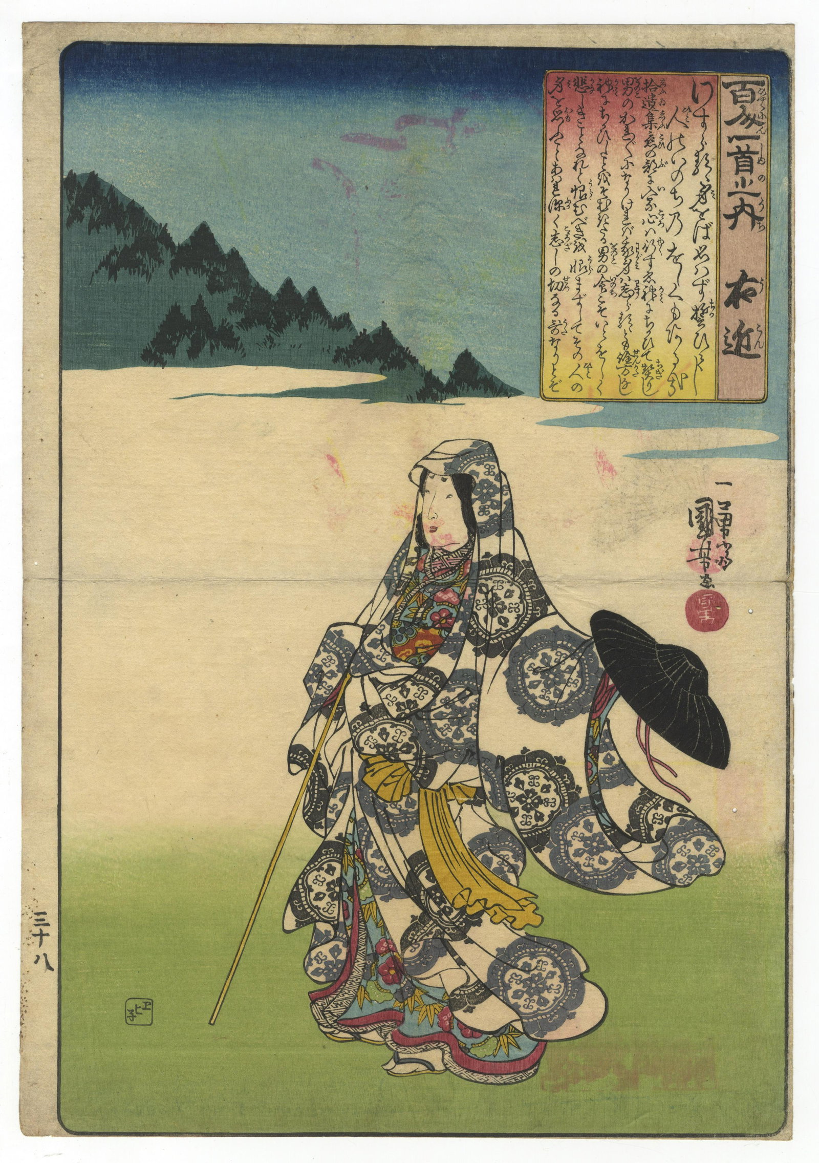 Kuniyoshi, Beauty, Original Japanese Woodblock Print: Artist: Kuniyoshi Utagawa Title: Ukon Series title: One Hundred Poems by One Hundred Poets Publisher: Ehiko Date: 1840-1842 Size: 35.9 x 25 cm Provenance: BW Robinson Ref: CMAG133