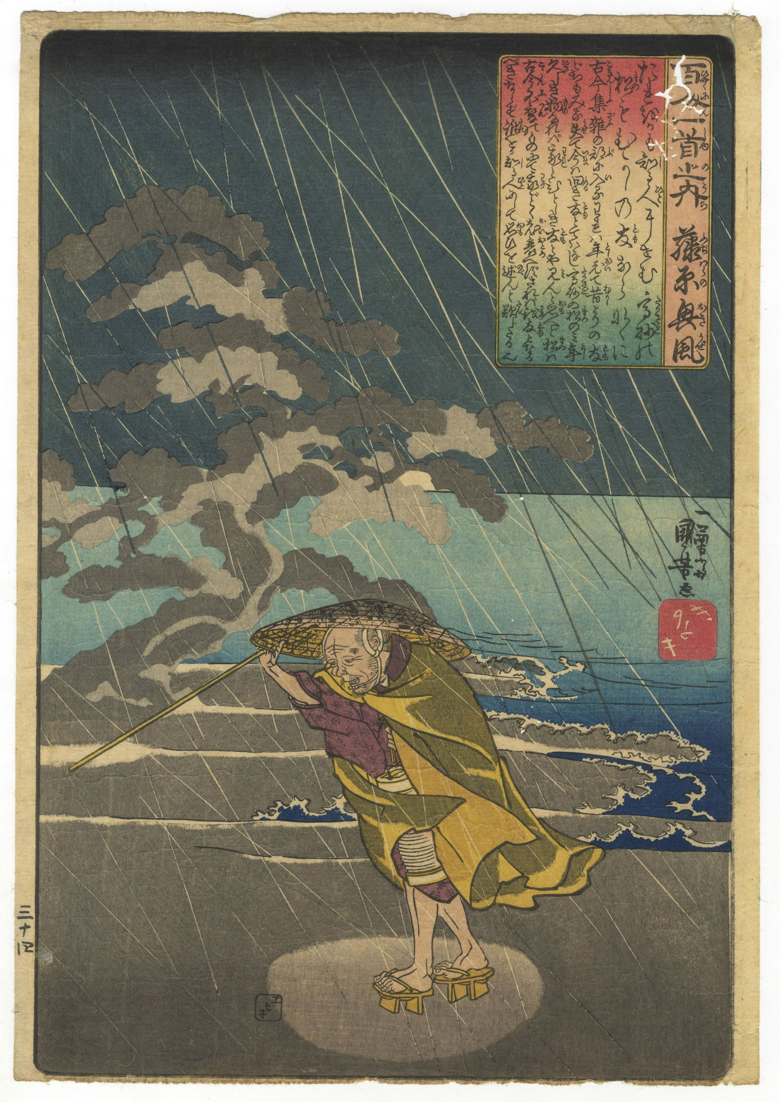 Kuniyoshi, Rain, Original Japanese Woodblock Print (1 of 2)