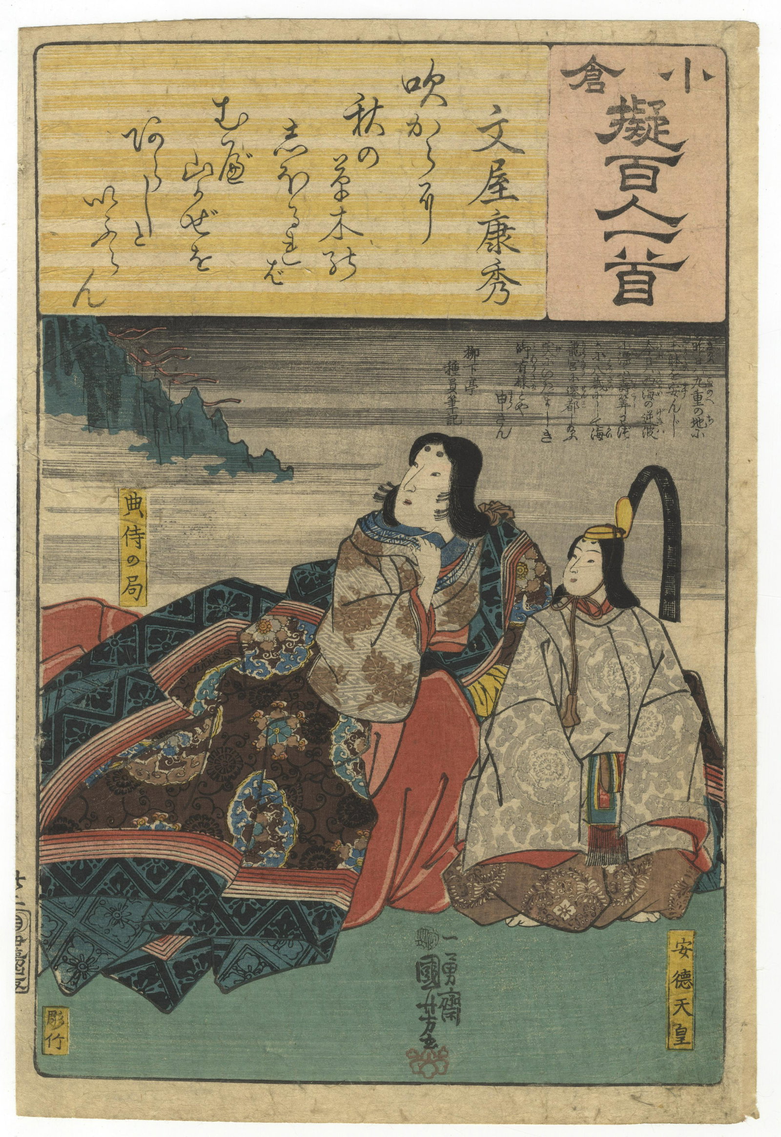 Kuniyoshi, Emperor, Original Japanese Woodblock Print (1 of 2)