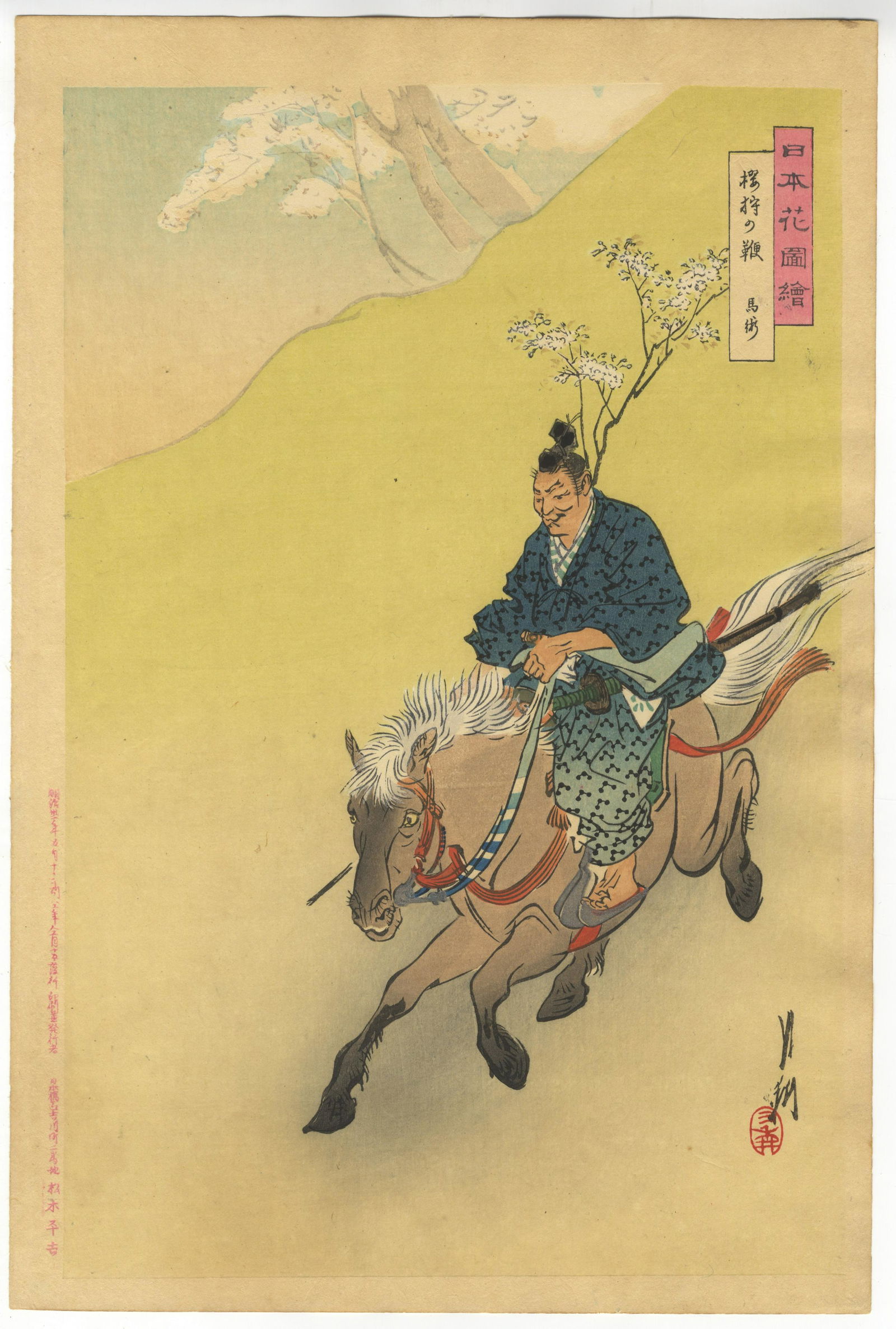 Gekko Ogata, Horse, Original Japanese Woodblock Print (1 of 2)