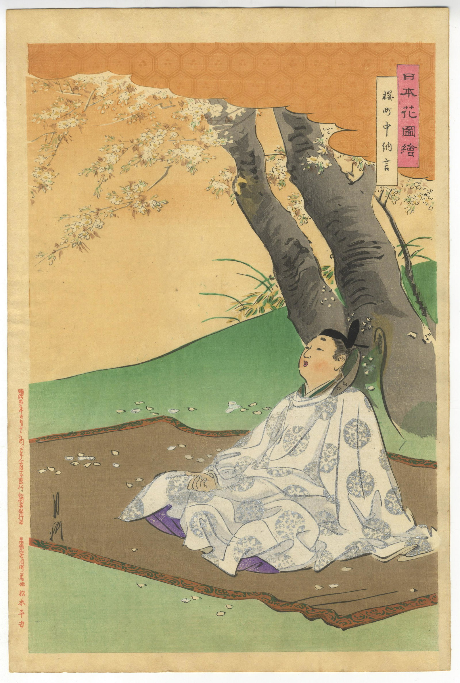 Gekko Ogata, Nobleman, Original Japanese Woodblock Print (1 of 2)