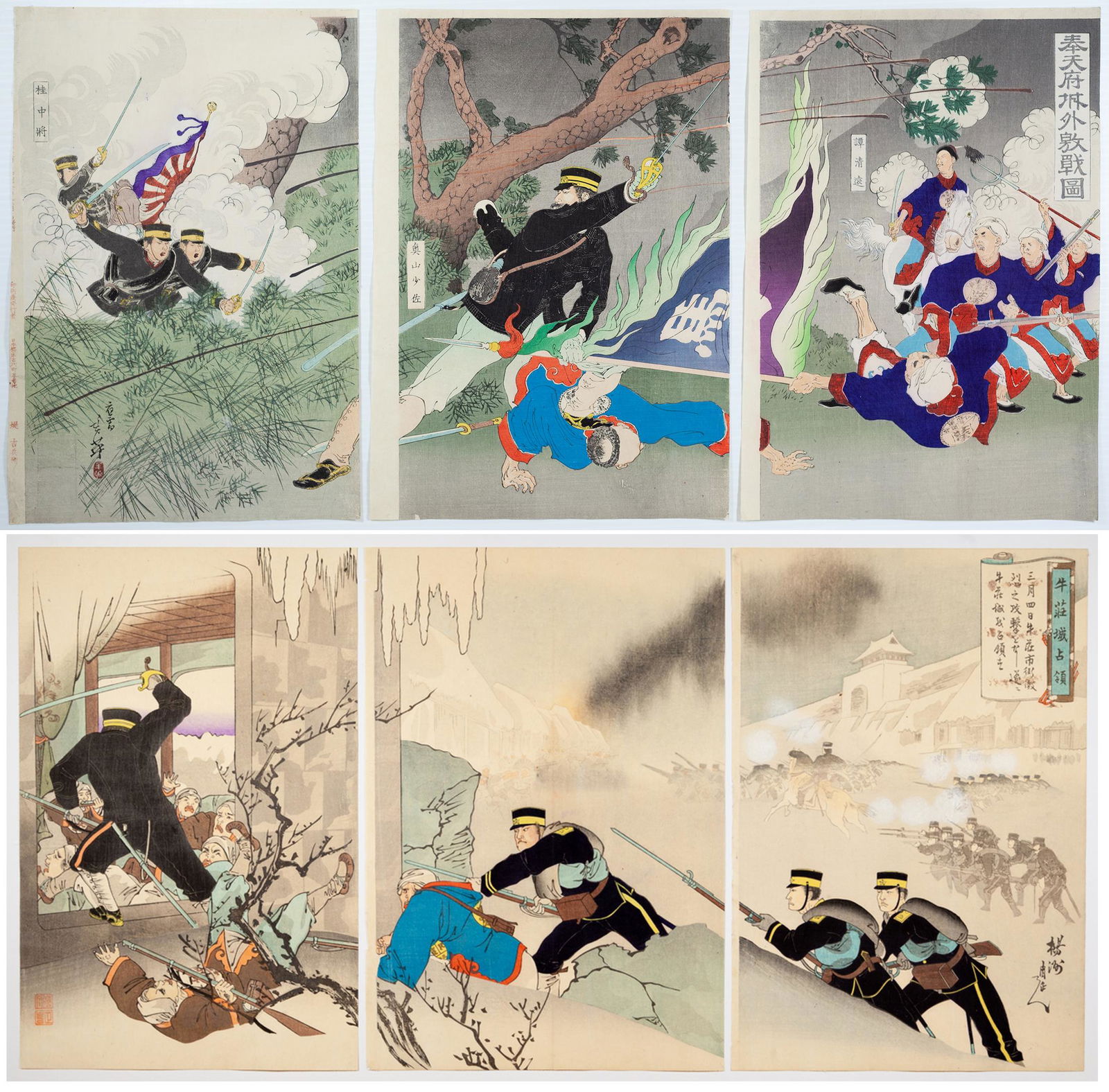 Toshihide, Chikanobu, War, Original Japanese Woodblock Print (1 of 5)