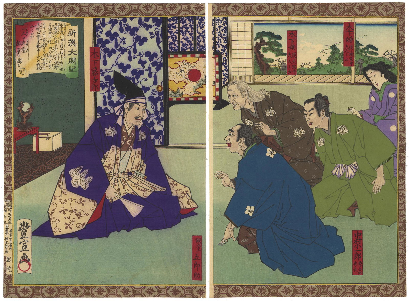 Toyonobu, Gathering, Original Japanese Woodblock Print: Artist: Toyonobu Utagawa (1859-1896) Title: Family Gathering Series: The New Biography of Toyotomi Hideyoshi Publisher: Ueki Rin'nosuke Date: 1883 Size: (L) 34.9 x 24.1, (R) 34.9 x 23.5 cm Ref: JG01