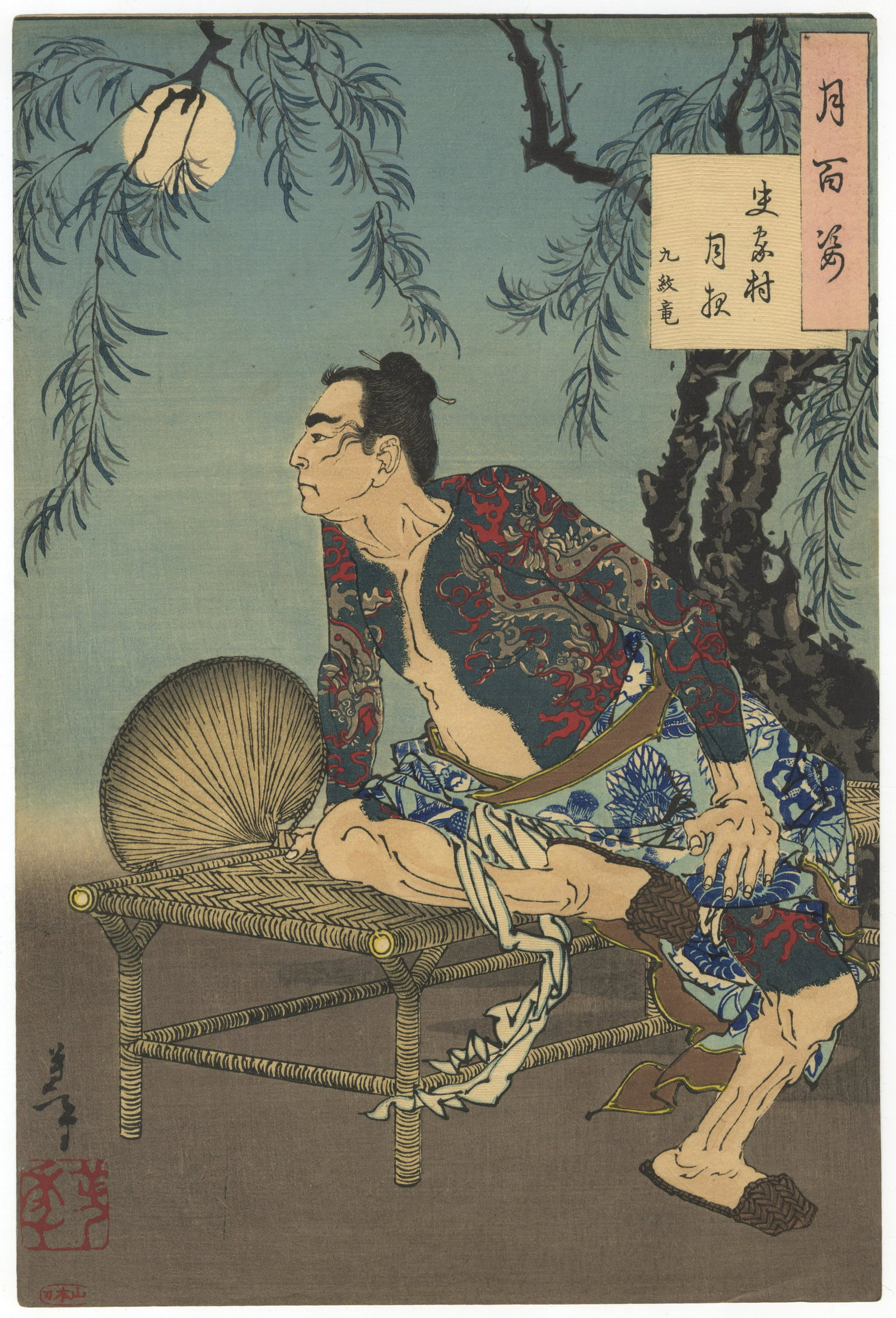 Yoshitoshi, Tattoo Design, Original Japanese Woodblock Print: Artist: Yoshitoshi Tsukioka (1839-1892) Title: Kumonryu Shishin on a moonlit night in the village of the Shi-clan Series title: One Hundred Aspects of the Moon Publisher: Akiyama Buemon Date: c. 1885 