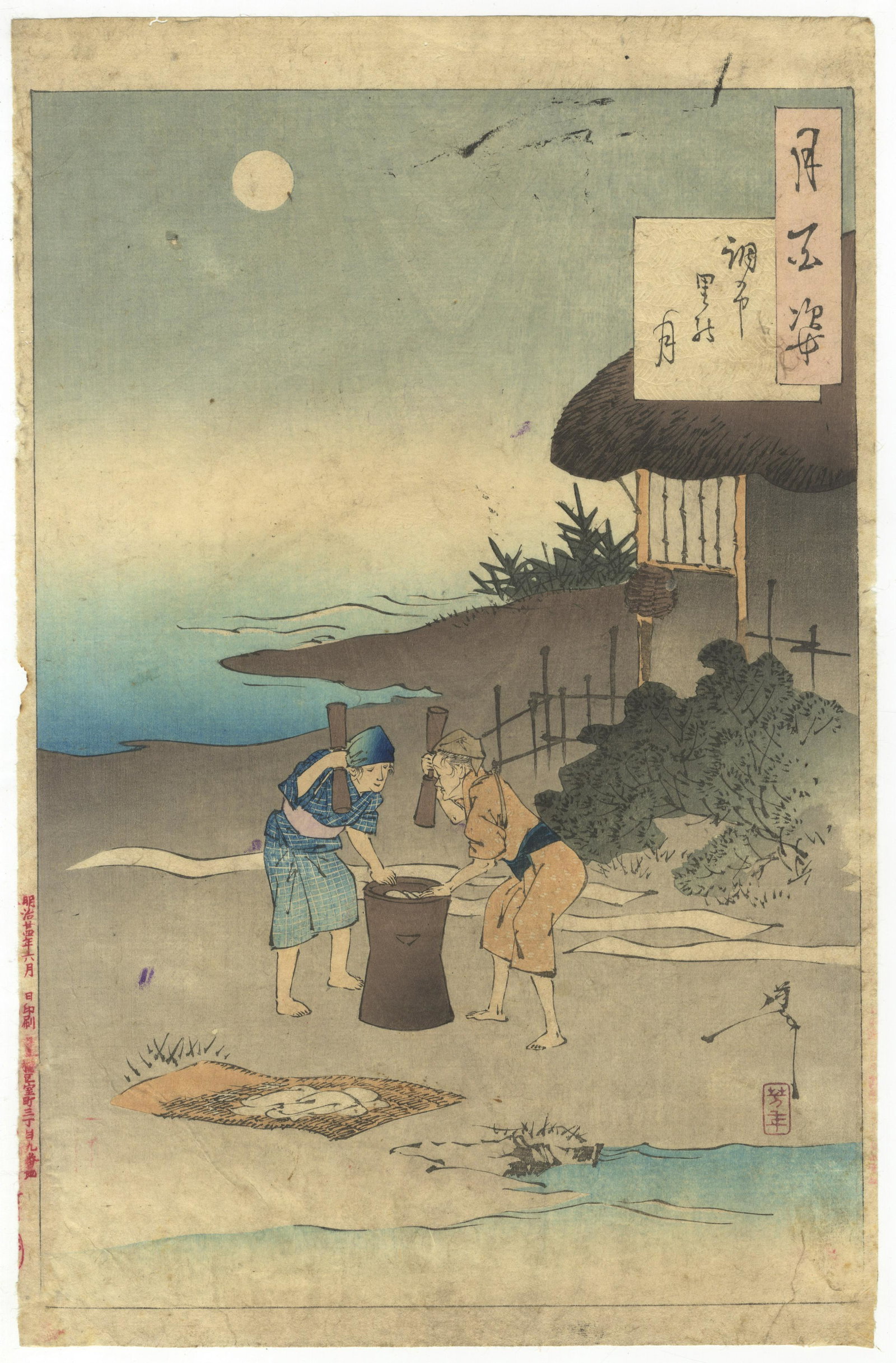 Yoshitoshi, Village Moon, Original Japanese Woodblock Print: Artist: Yoshitoshi Tsukioka (1839-1892) Title: Chofu Village Moon Series: One Hundred Aspects of the Moon Publisher: Akiyama Buemon Date: 1891 Size: 36.1 x 23.5 cm Ref: JGA14