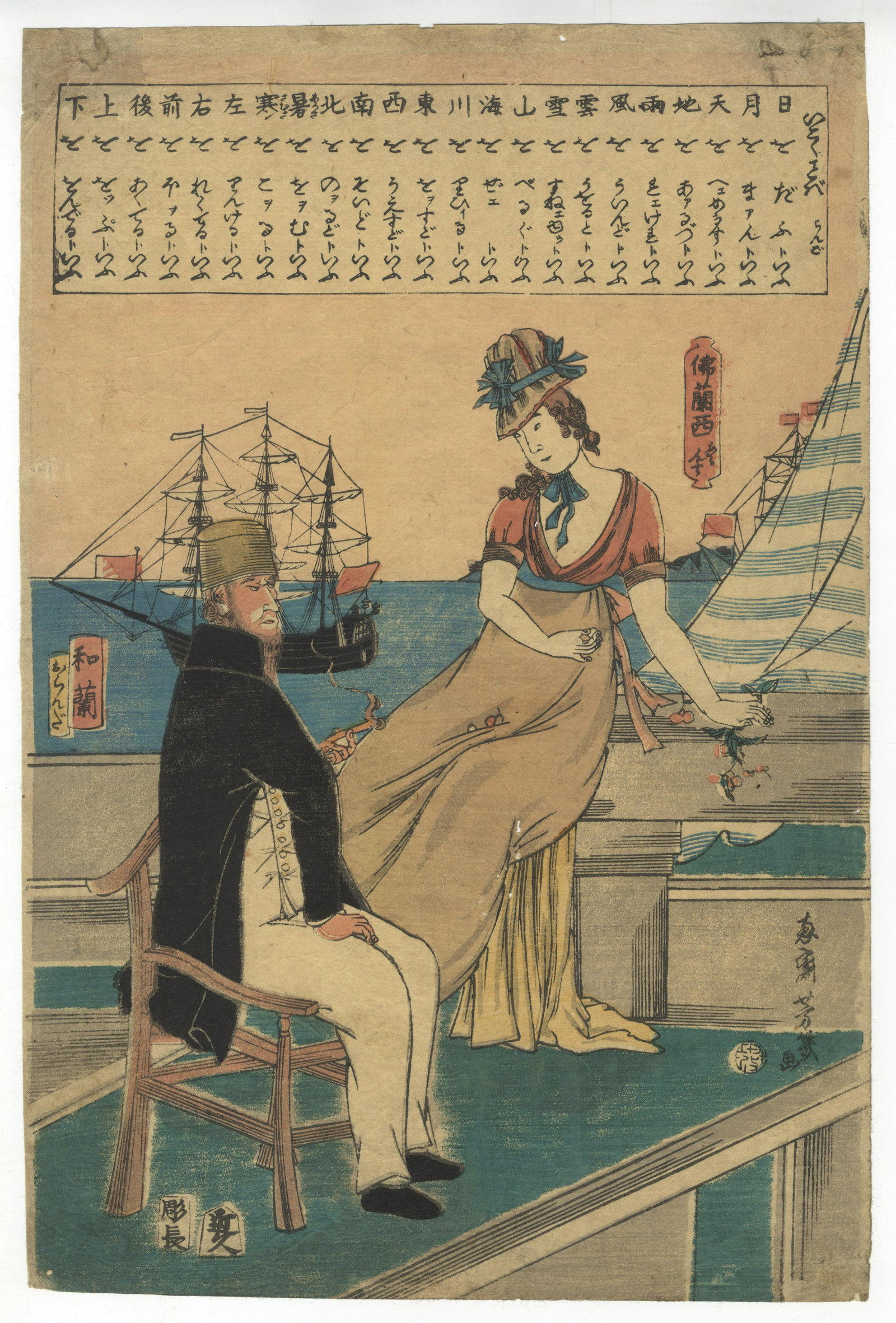 Yoshiiku, Yokohama-e, Original Japanese Woodblock Print: Artist: Yoshiiku Utagawa (1833-1904) Title: French Lady and Dutch Gentleman Series title: Foreign Languages - Dutch Publisher: Omiya Kyubei Date: 1860 Size: 37.4 x 24.9 cm Ref: CMAG15