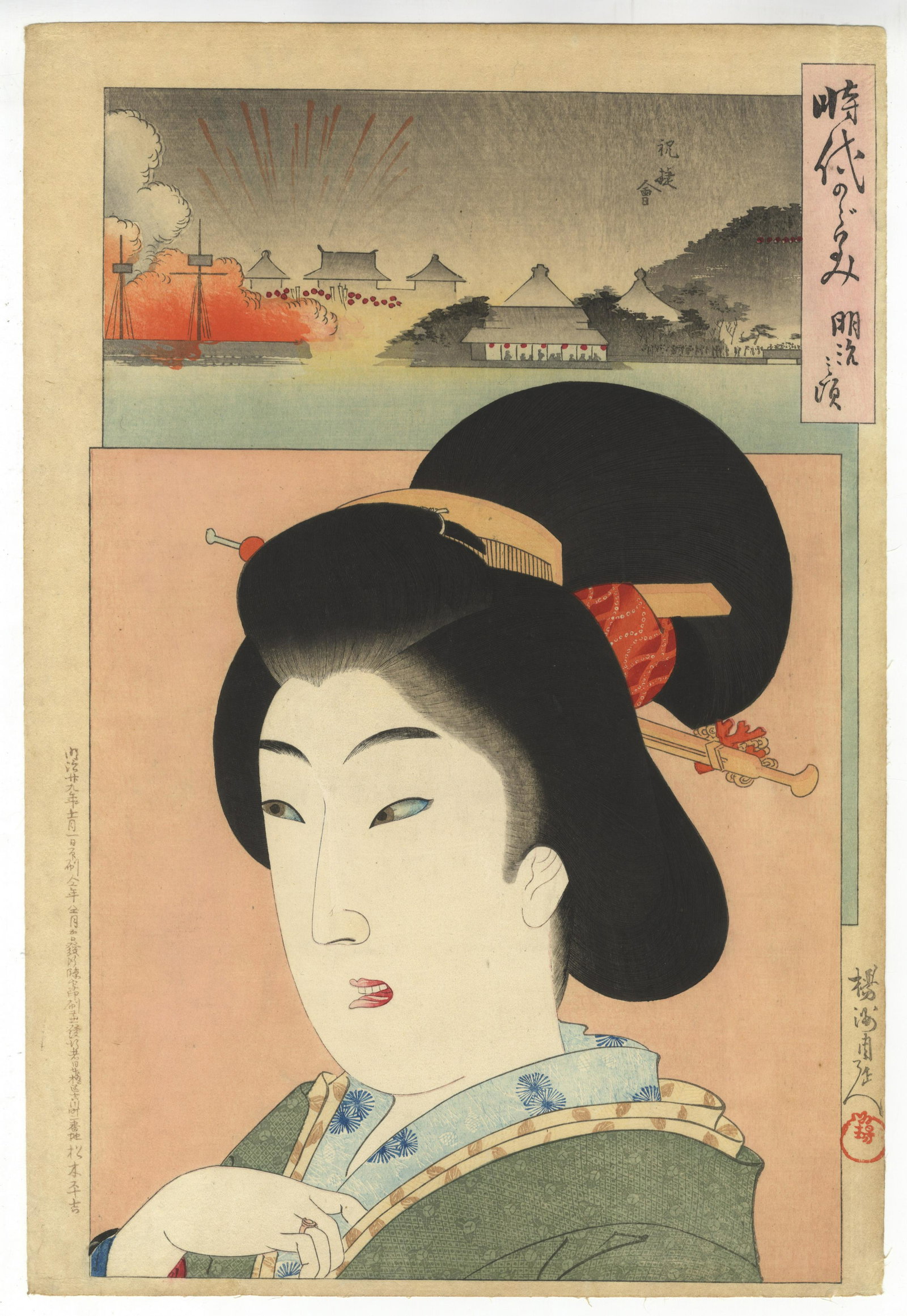 Chikanobu, Fireworks, Original Japanese Antique Woodblock Print: Artist: Chikanobu Yoshu (1838-1912) Title: Portrait of Woman from Meiji Era (1868-1912) and Fireworks Series: A Mirror of the Ages Publisher: Matsuki Heikichi Date: 1896 Ref: G0421NH02