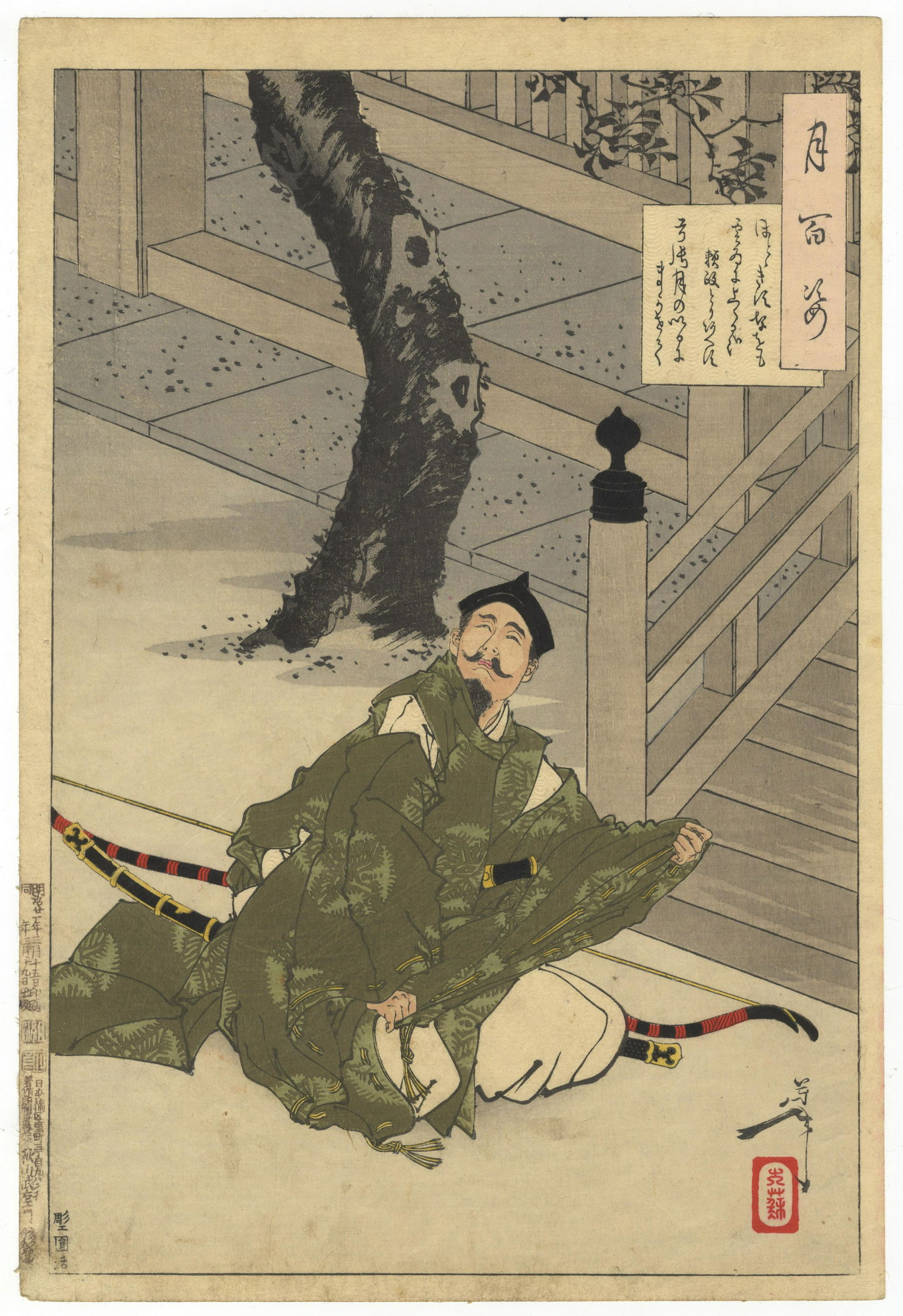 Yoshitoshi, Warrior, Original Japanese Antique Woodblock Print (1 of 2)