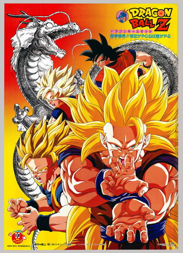 8 inch Dragon Ball Z Sagas Cover Wooden Art Goku