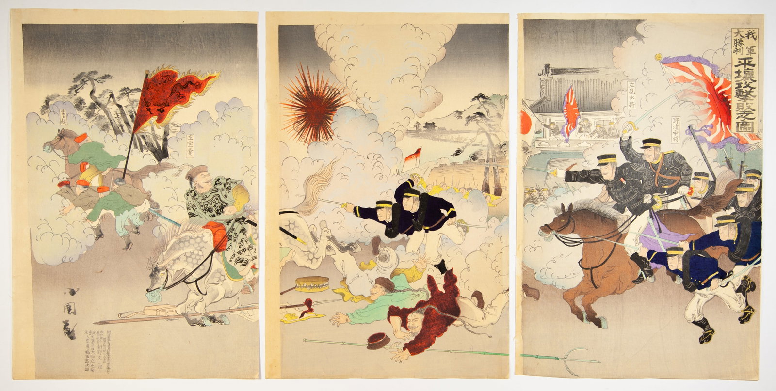 Kokunimasa, Meiji War, Original Japanese Woodblock Print: Artist: Kokunimasa (1848-1920) Title: The Attack on Pyongyang, Rout of Chinese Troop Series title: The First Sino and Japanese war Publisher: Katada Chojiro Date: 1894 Size: (L) 37.4 x 24.7, (C) 37.3 