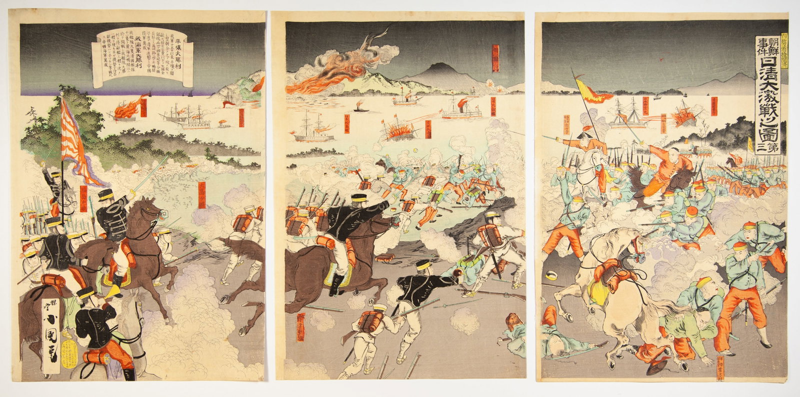 Kokunimasa, Korea Incident, Original Japanese Woodblock Print: Artist: Kokunimasa (1848-1920) Title: Korea Incident; The Fierce Battle Between Japan and China. vol.3 Series title: The First Sino and Japanese war Publisher: Katada Chojiro Date: 1894 Size: (L) 36.9
