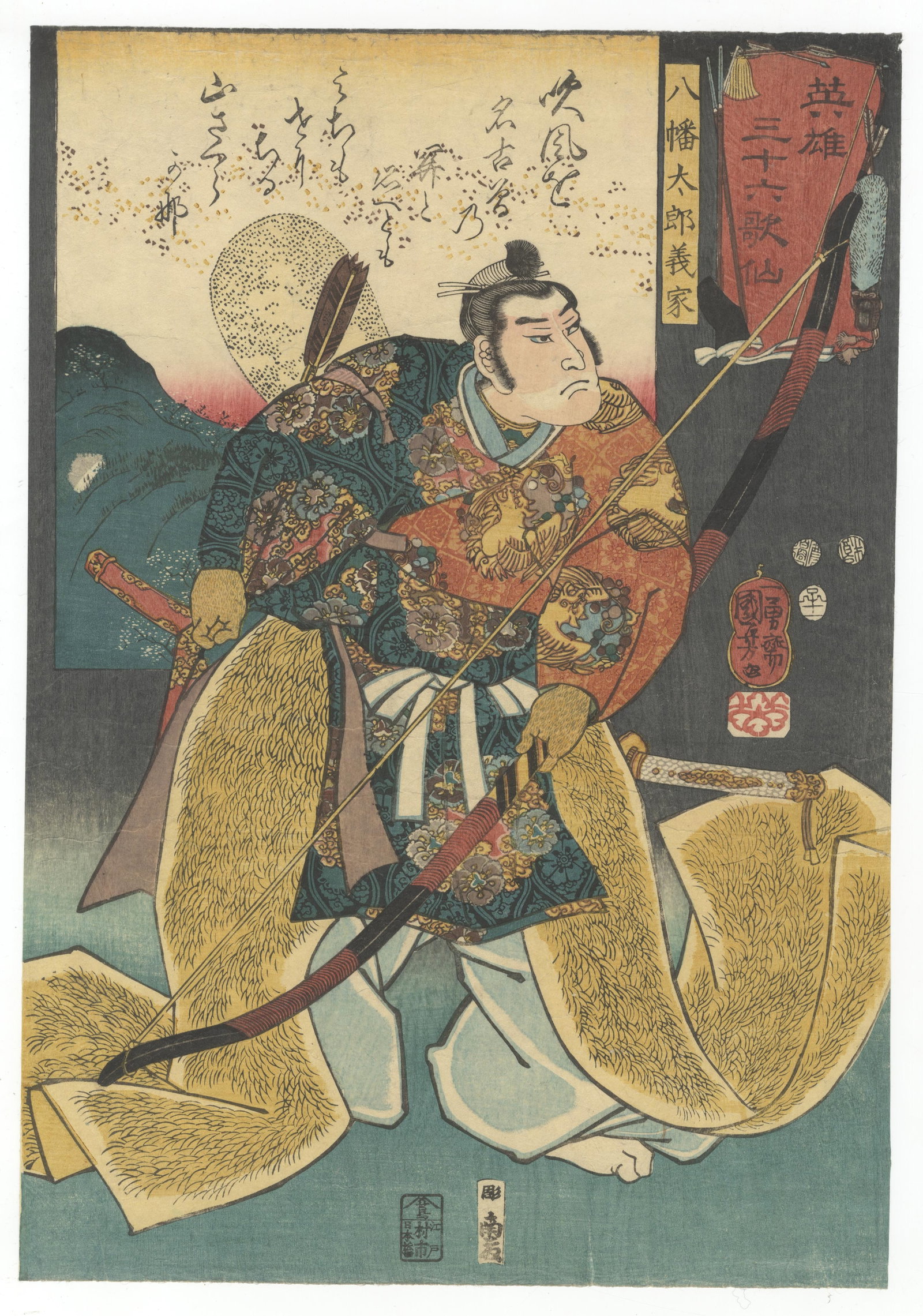 Kuniyoshi, Hachiman Taro Yoshi'ie, Original Japanese Woodblock Print: Artist: Kuniyoshi Utagawa (1798-1861) Title: Hachiman Taro Yoshi'ie Series: Thirty-six Hero Poets Publisher: Murataya Ichibei Date: 1852-1853 Size: 35.8 x 24.9 cm Ref: JG0423BL11
