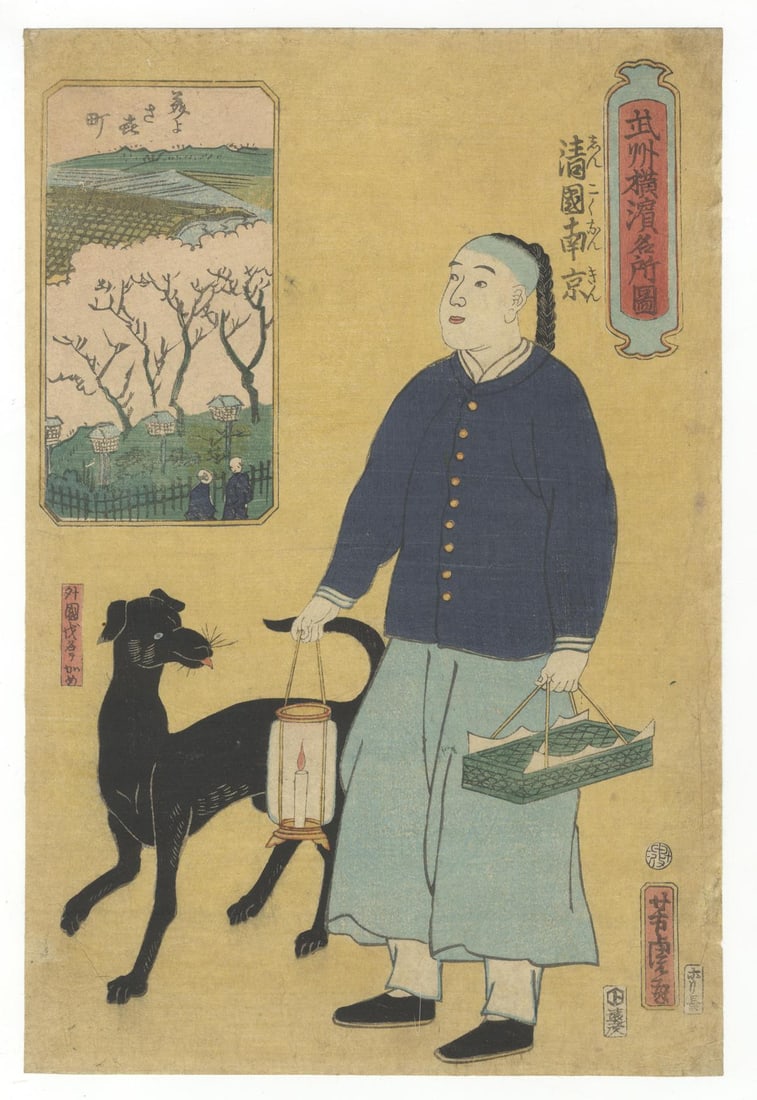 Yoshitora, Nanjing, Original Japanese Woodblock Print: Artist: Yoshitora Utagawa (act.1830s-1880s) Title: Nanjing, Qing Dynasty Series title: Famous Places of Yokohama, Musashi Province Publisher: Enshuya Hikobei Date: 1860 Size: 36.4 x 24.3 cm Ref: CMA