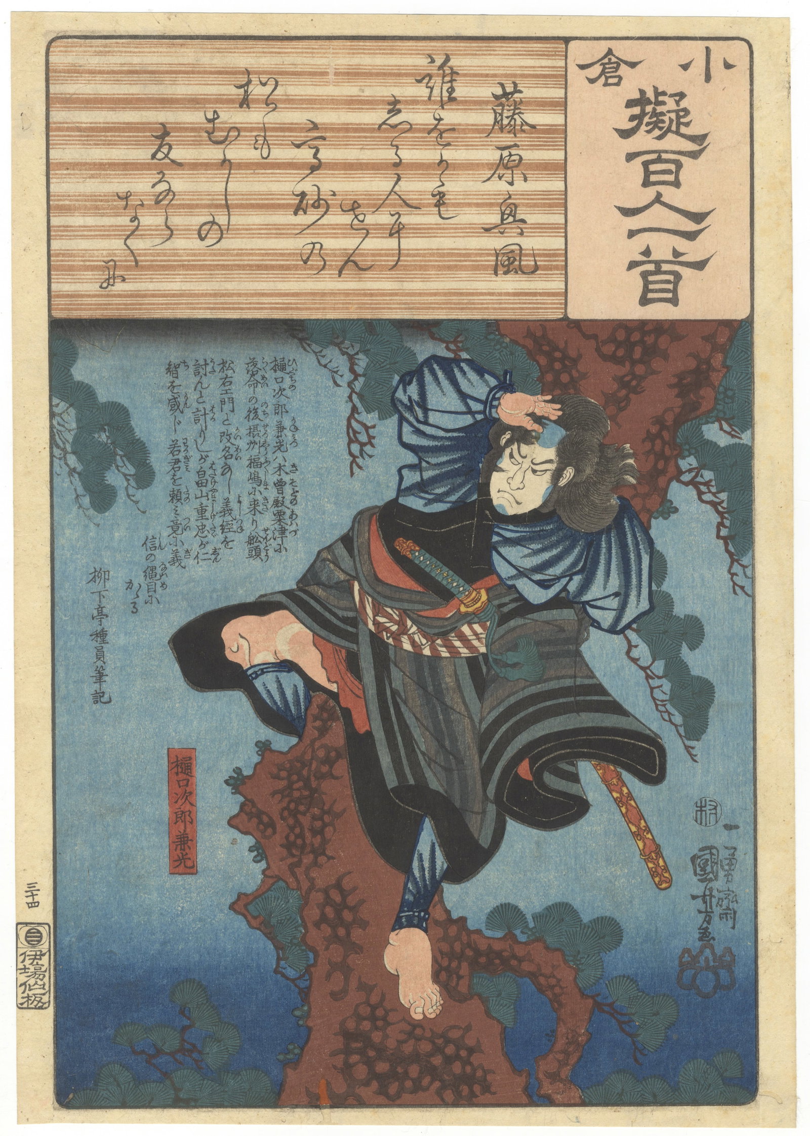 Kuniyoshi, Ogura Poems, Japanese Woodblock Print (1 of 2)