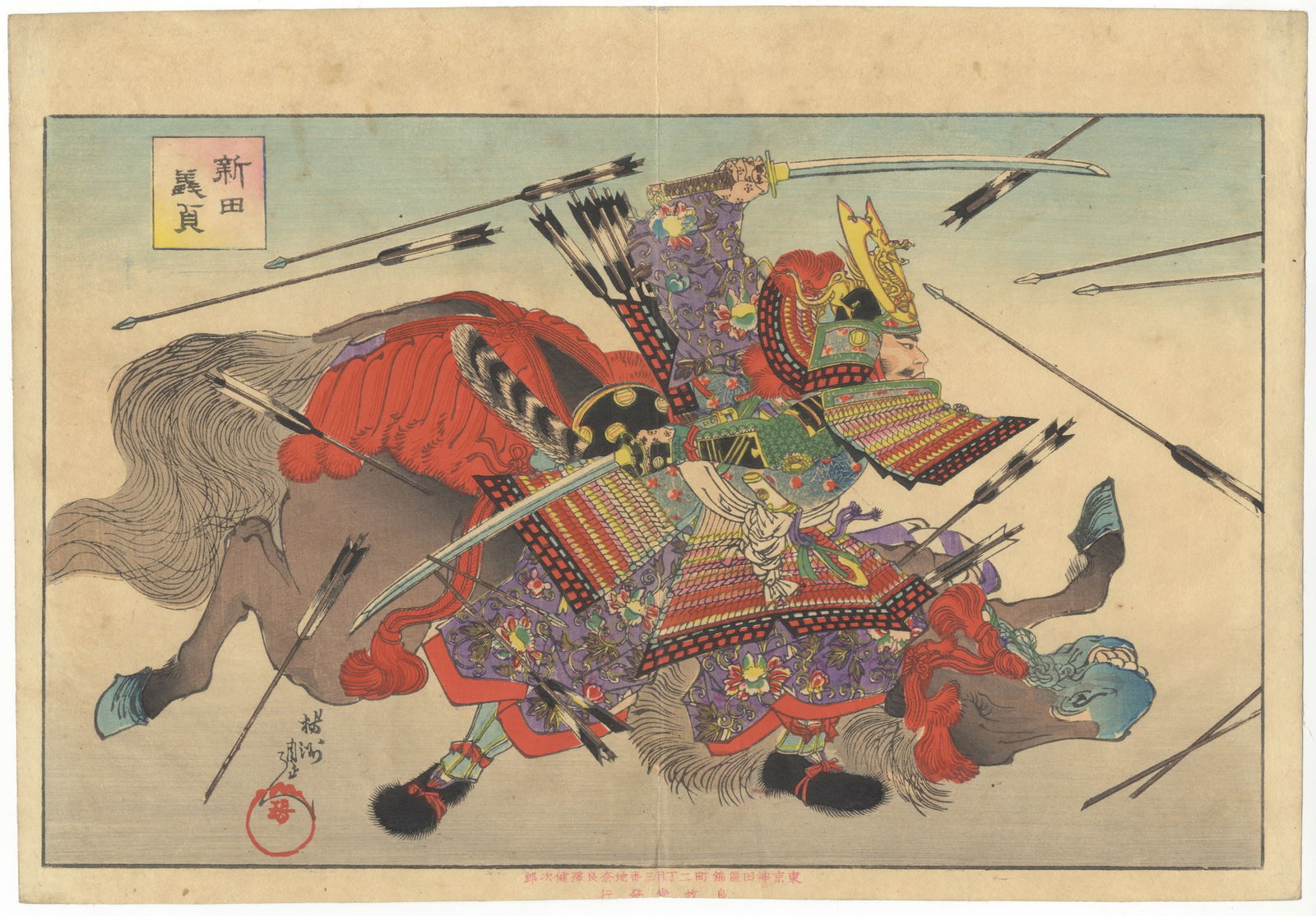 Chikanobu, Samurai, Arrow, Japanese Woodblock Print (1 of 2)